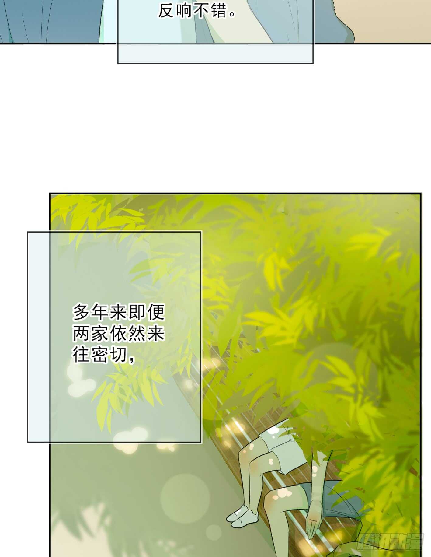 没有交往就没有伤害(1/2)-第11话