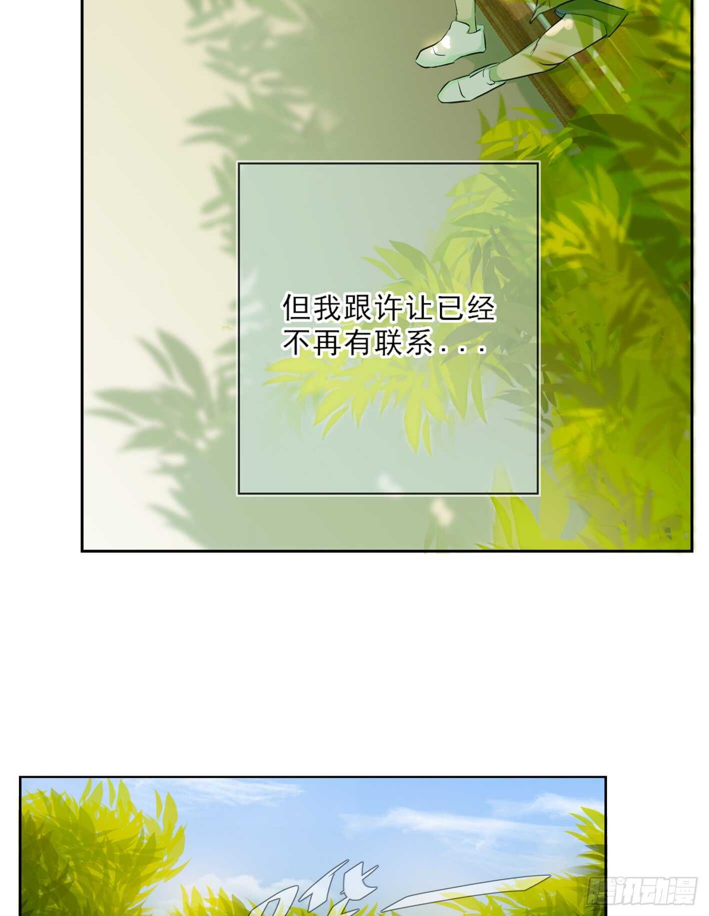 没有交往就没有伤害(1/2)-第11话