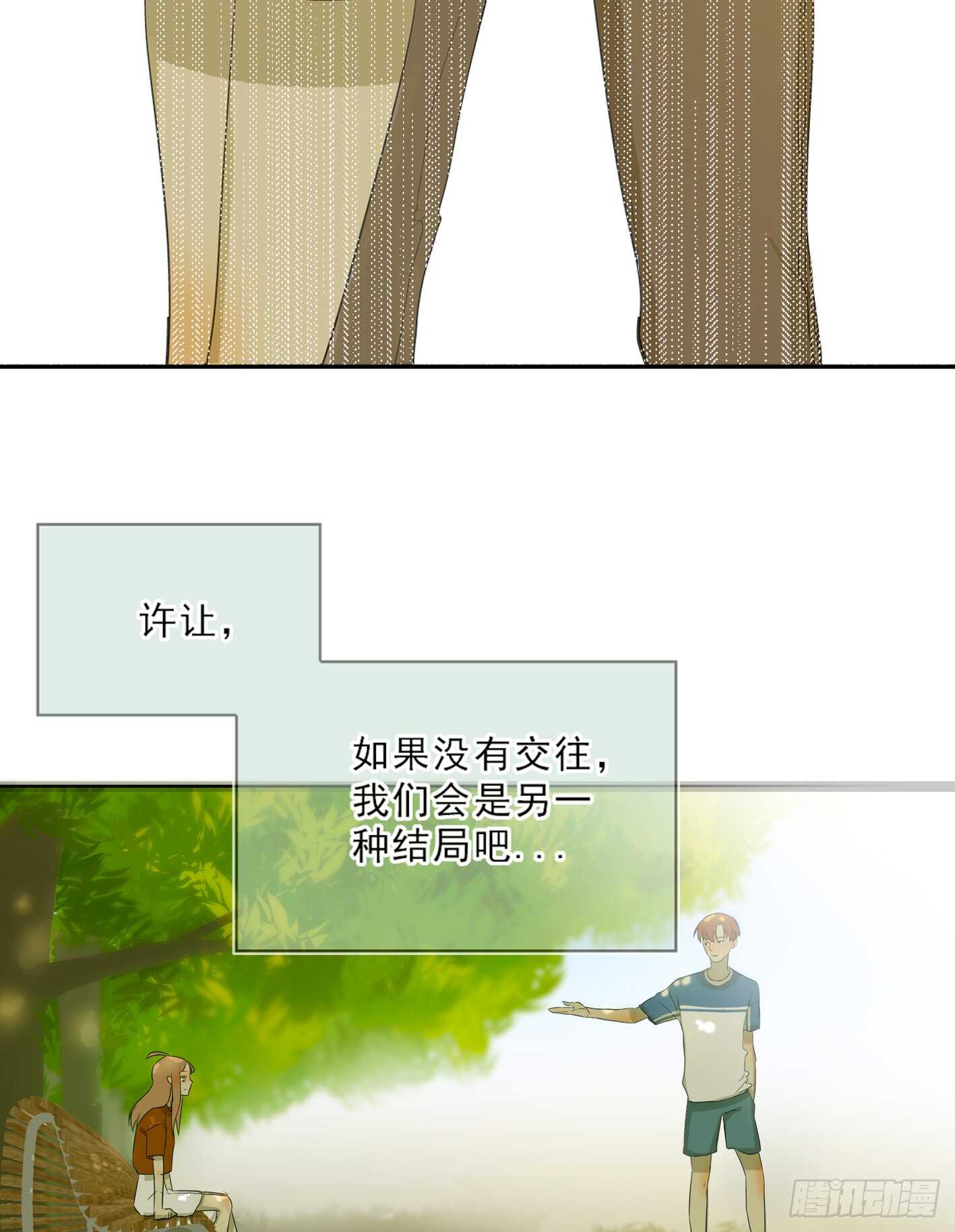 没有交往就没有伤害(1/2)-第11话