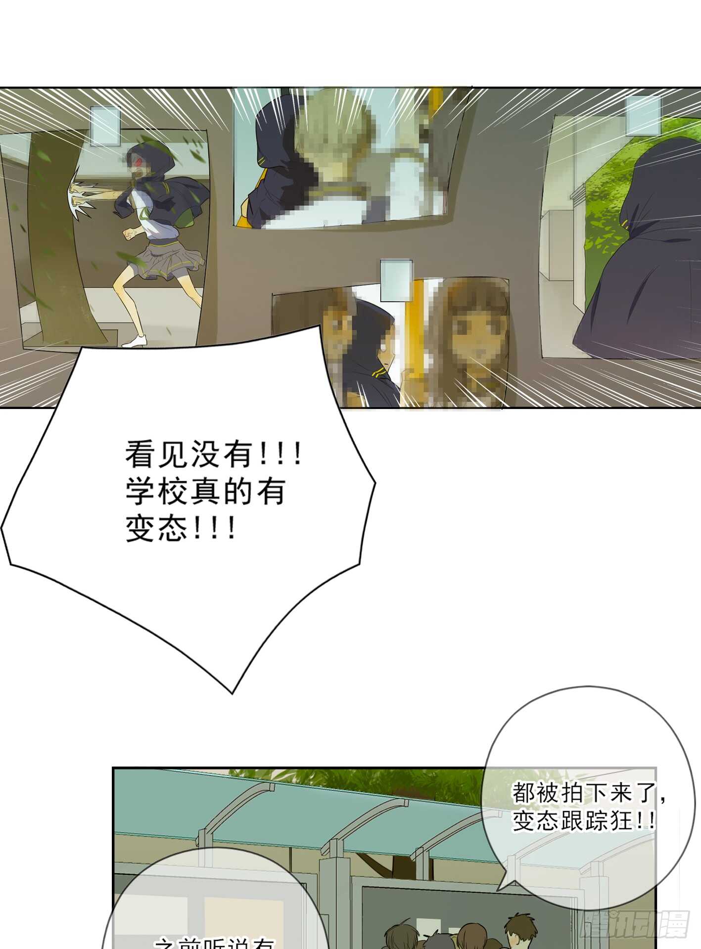 没有交往就没有伤害(1/2)-第11话