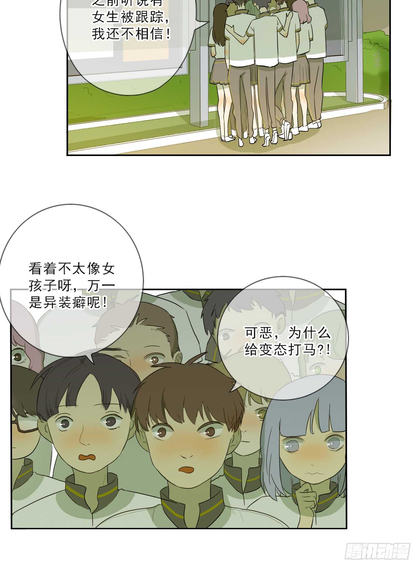 没有交往就没有伤害(1/2)-第11话