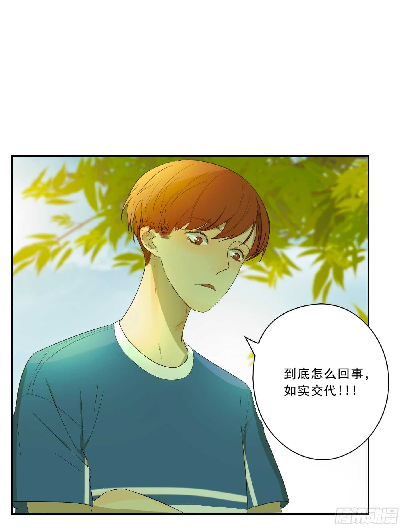 没有交往就没有伤害(1/2)-第11话