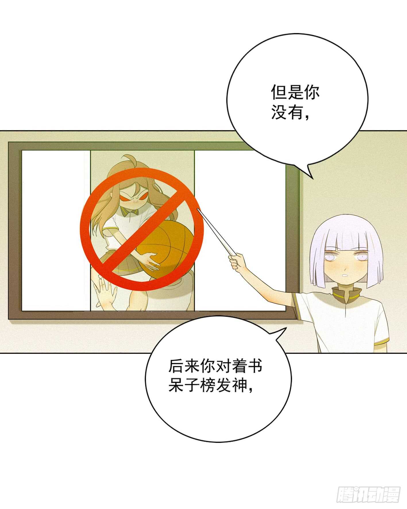 他是个很糟糕的人呢(1/2)-第13话