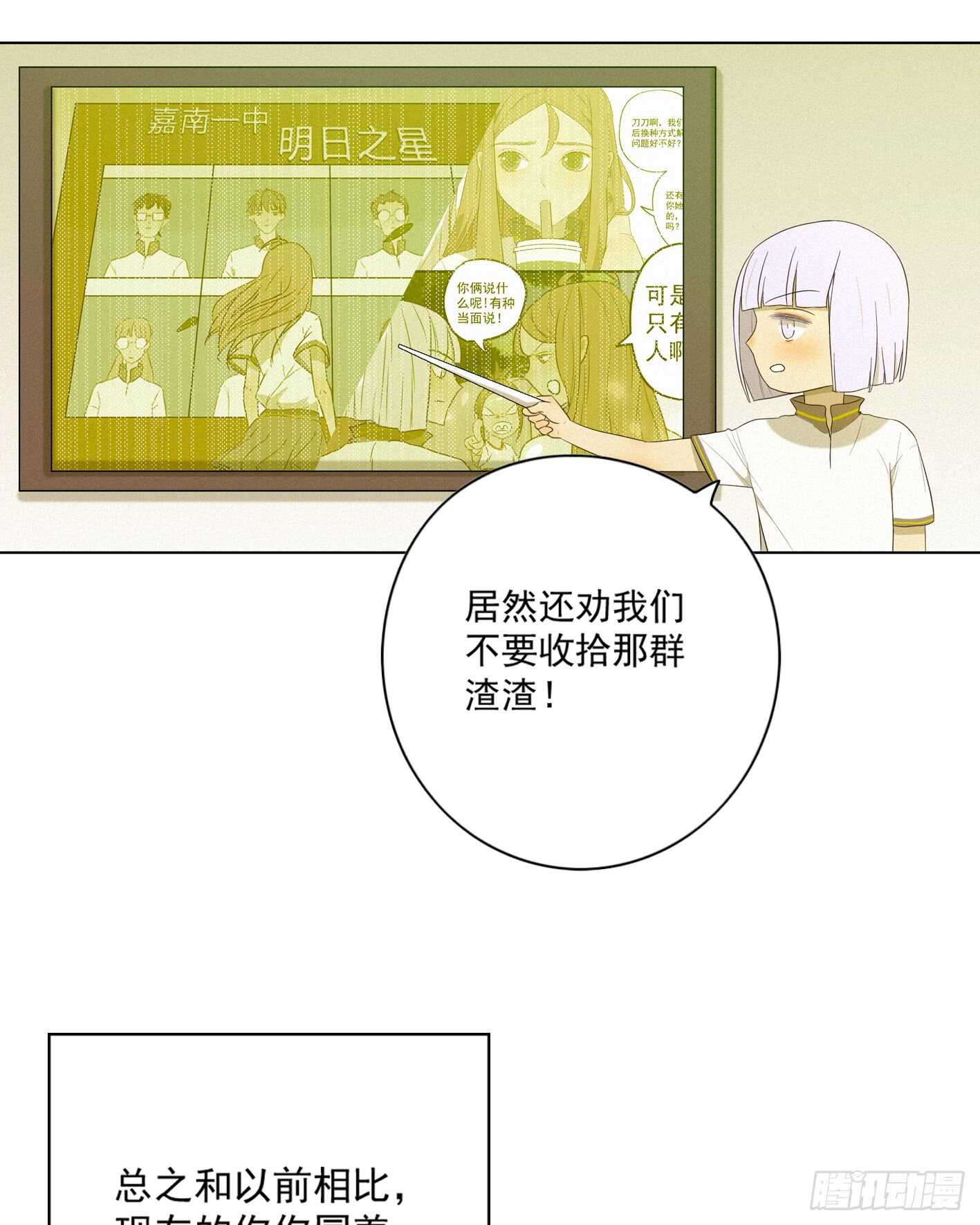 他是个很糟糕的人呢(1/2)-第13话