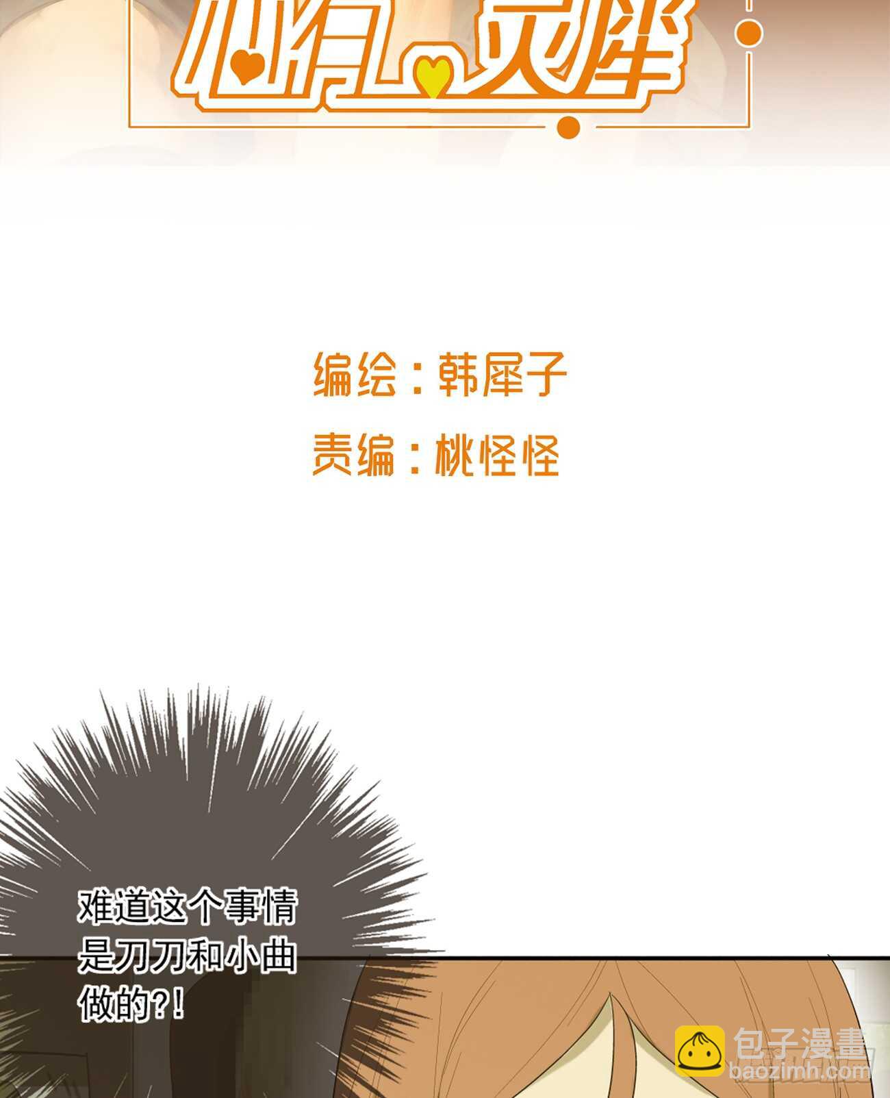 他是个很糟糕的人呢(1/2)-第13话