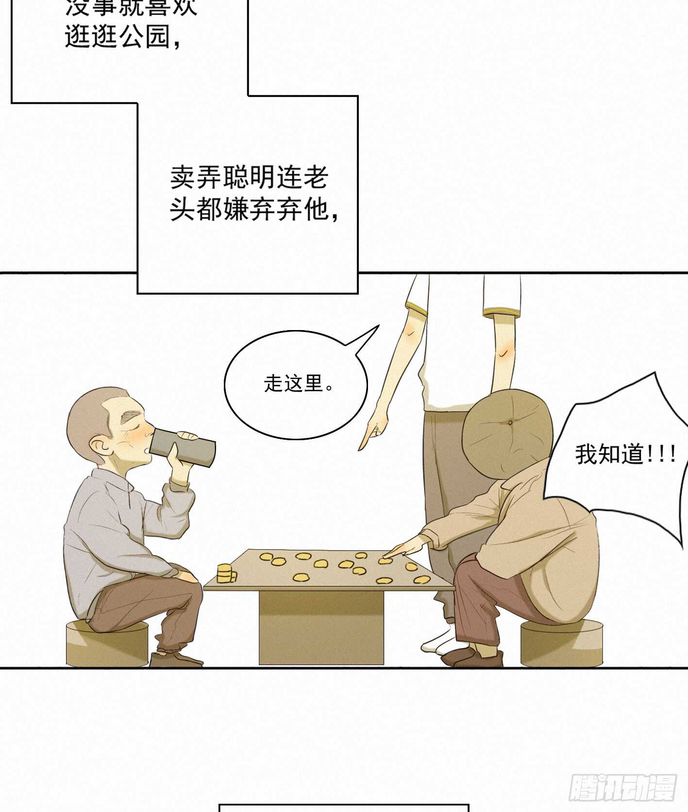 他是个很糟糕的人呢(1/2)-第13话