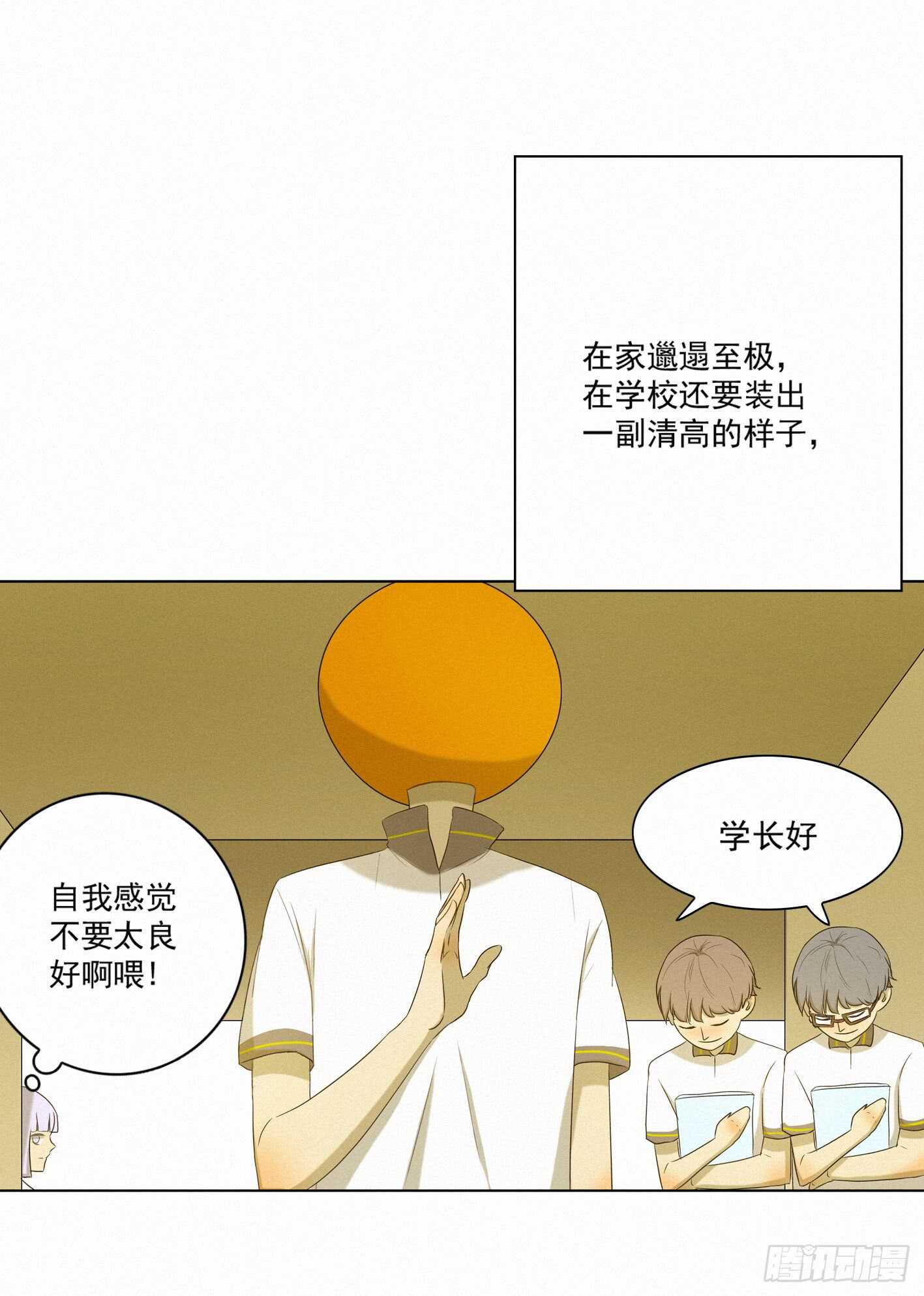 他是个很糟糕的人呢(1/2)-第13话