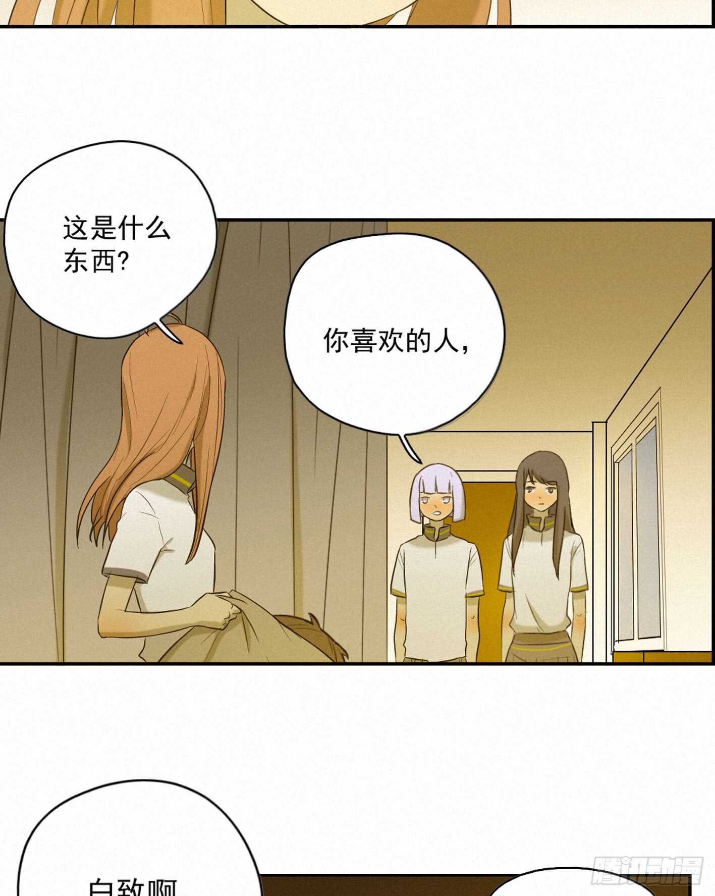 他是个很糟糕的人呢(1/2)-第13话