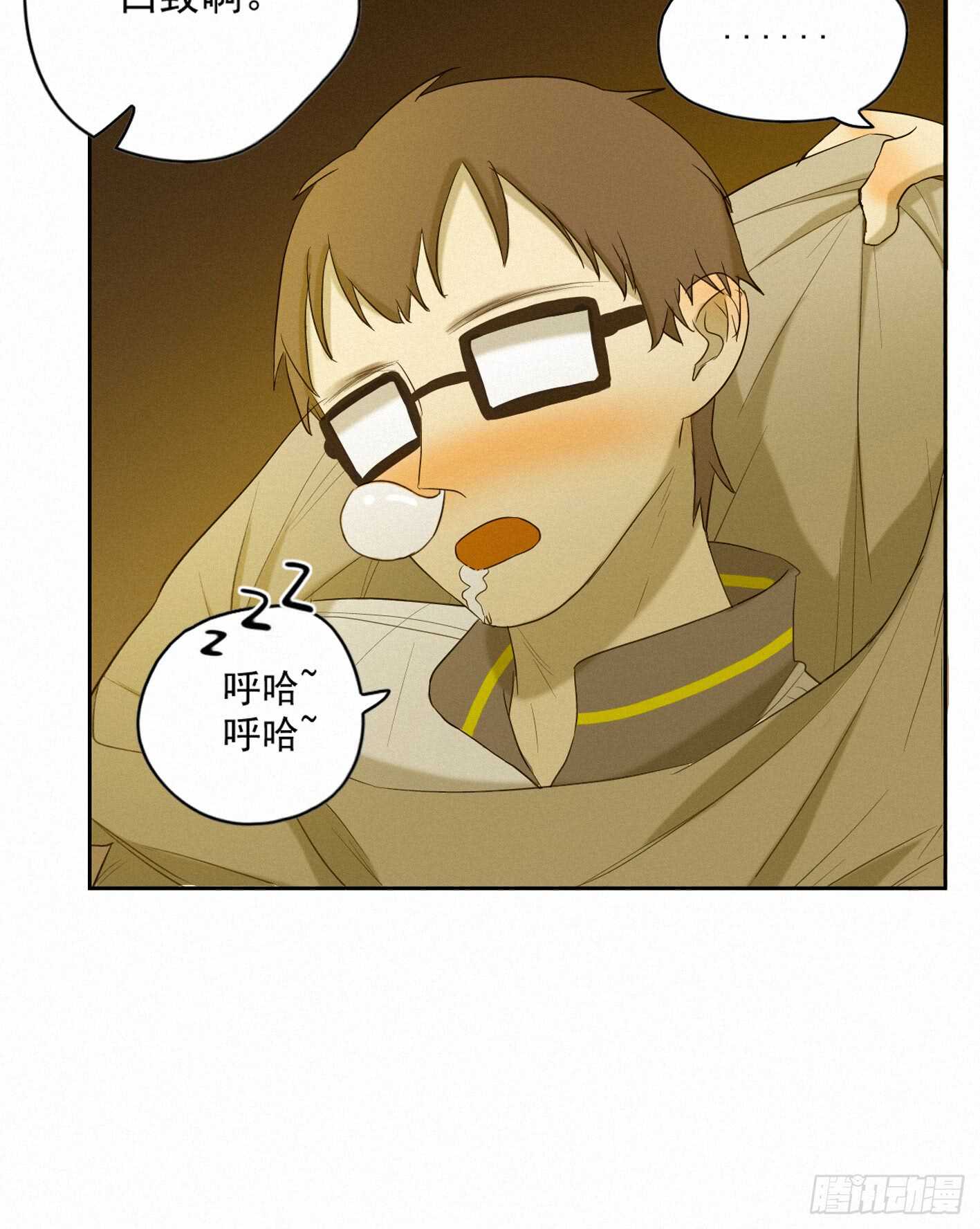 他是个很糟糕的人呢(1/2)-第13话