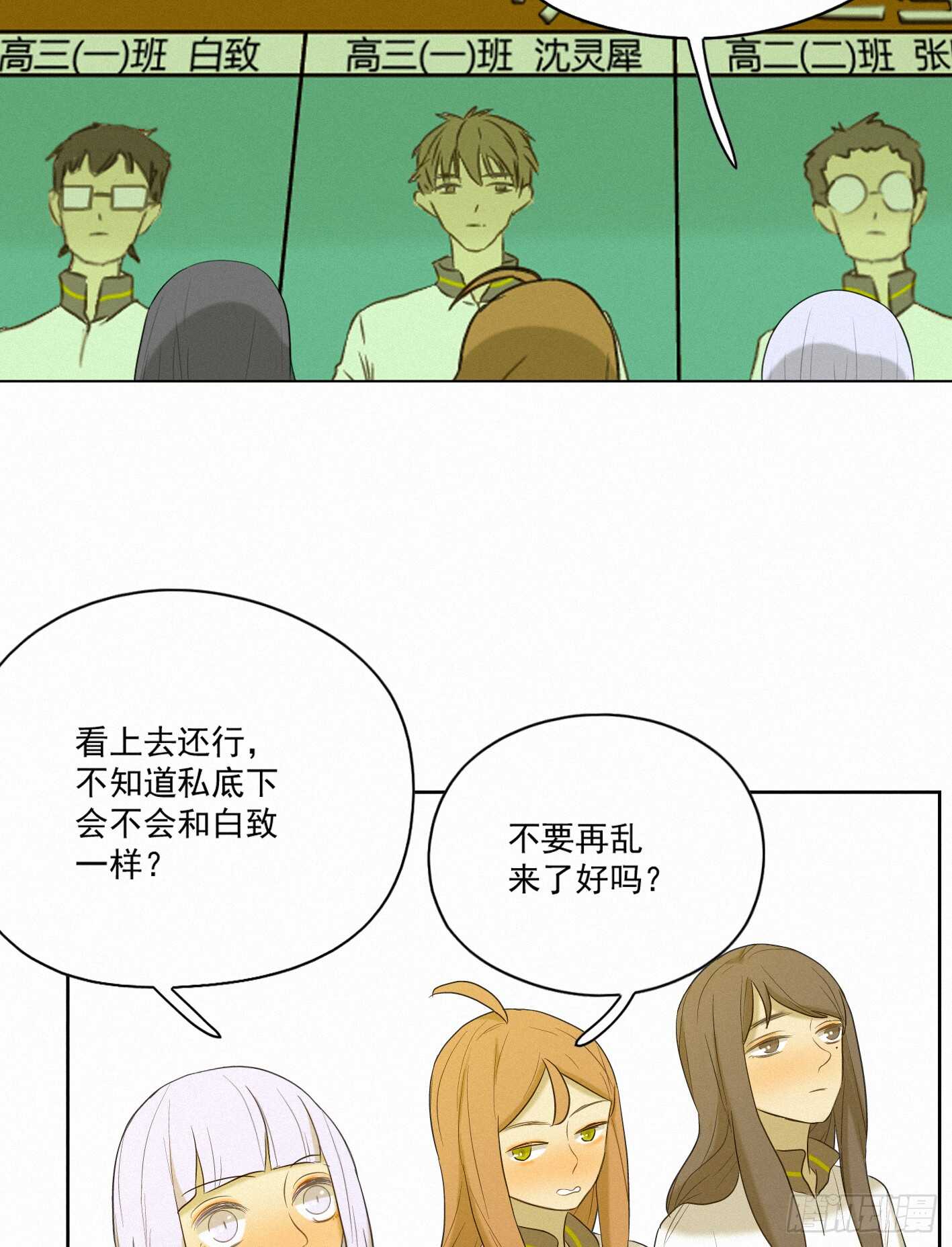 他是个很糟糕的人呢(1/2)-第13话