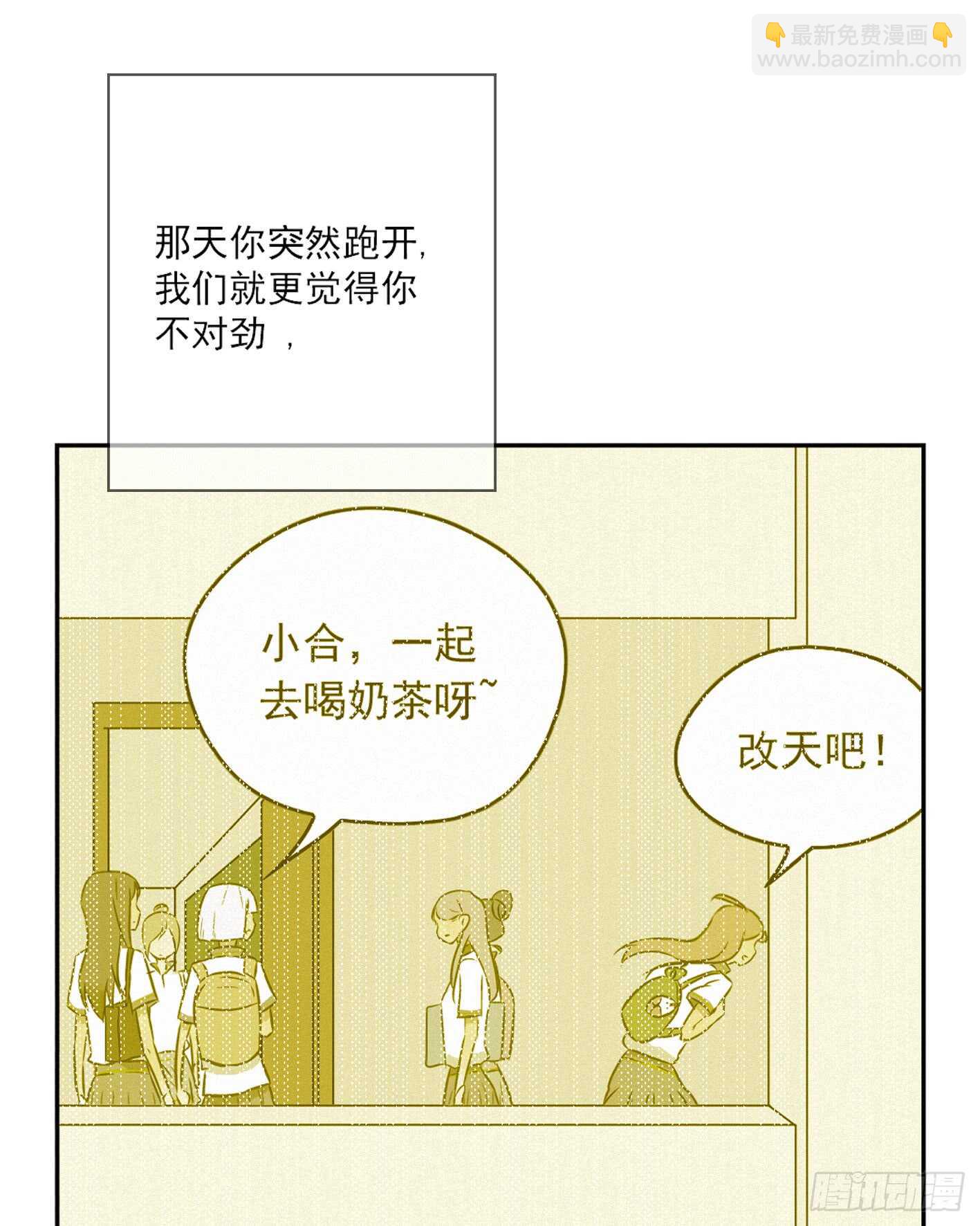 他是个很糟糕的人呢(1/2)-第13话