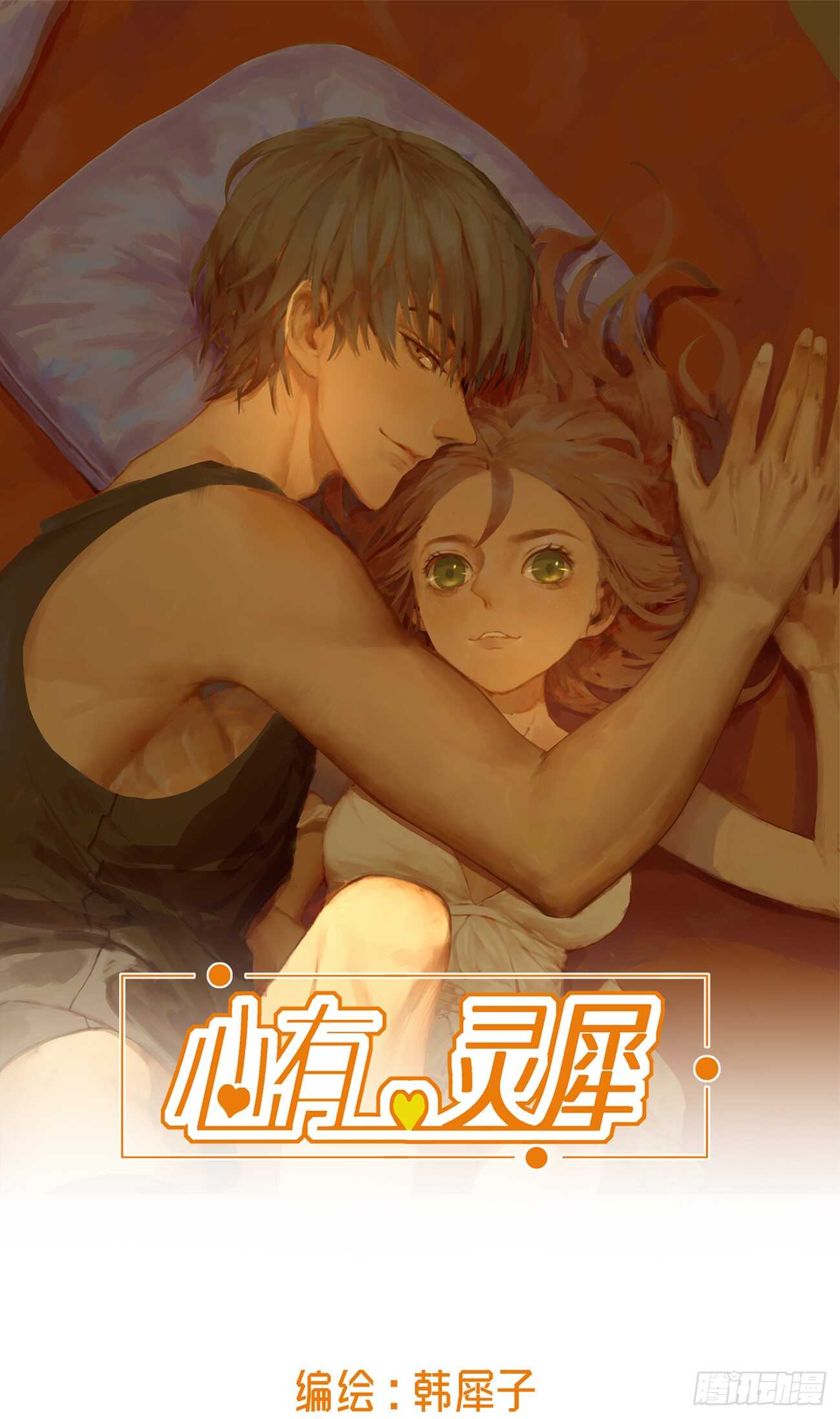 青春不能留遗憾(1/2)-第15话