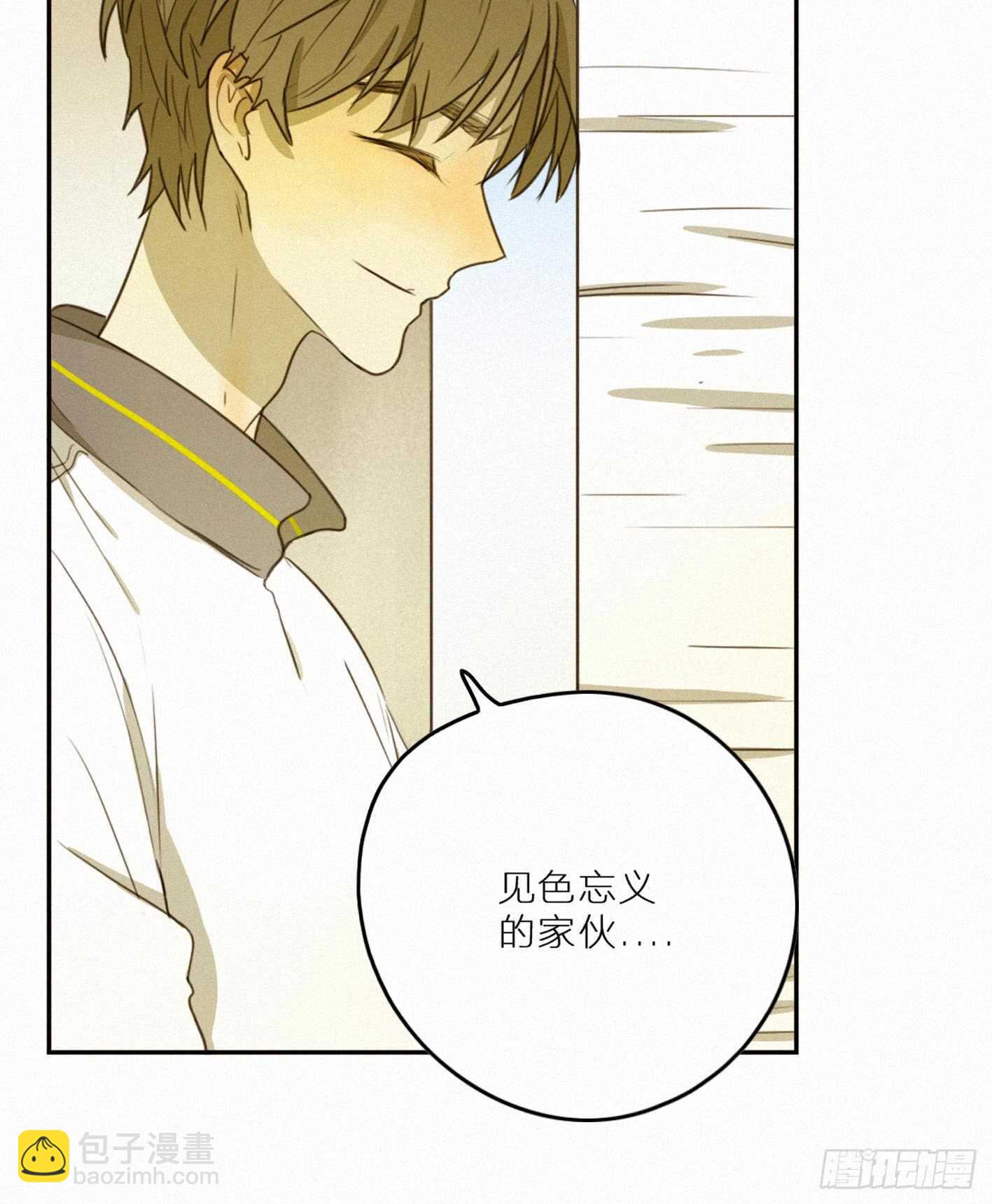 青春不能留遗憾(1/2)-第15话