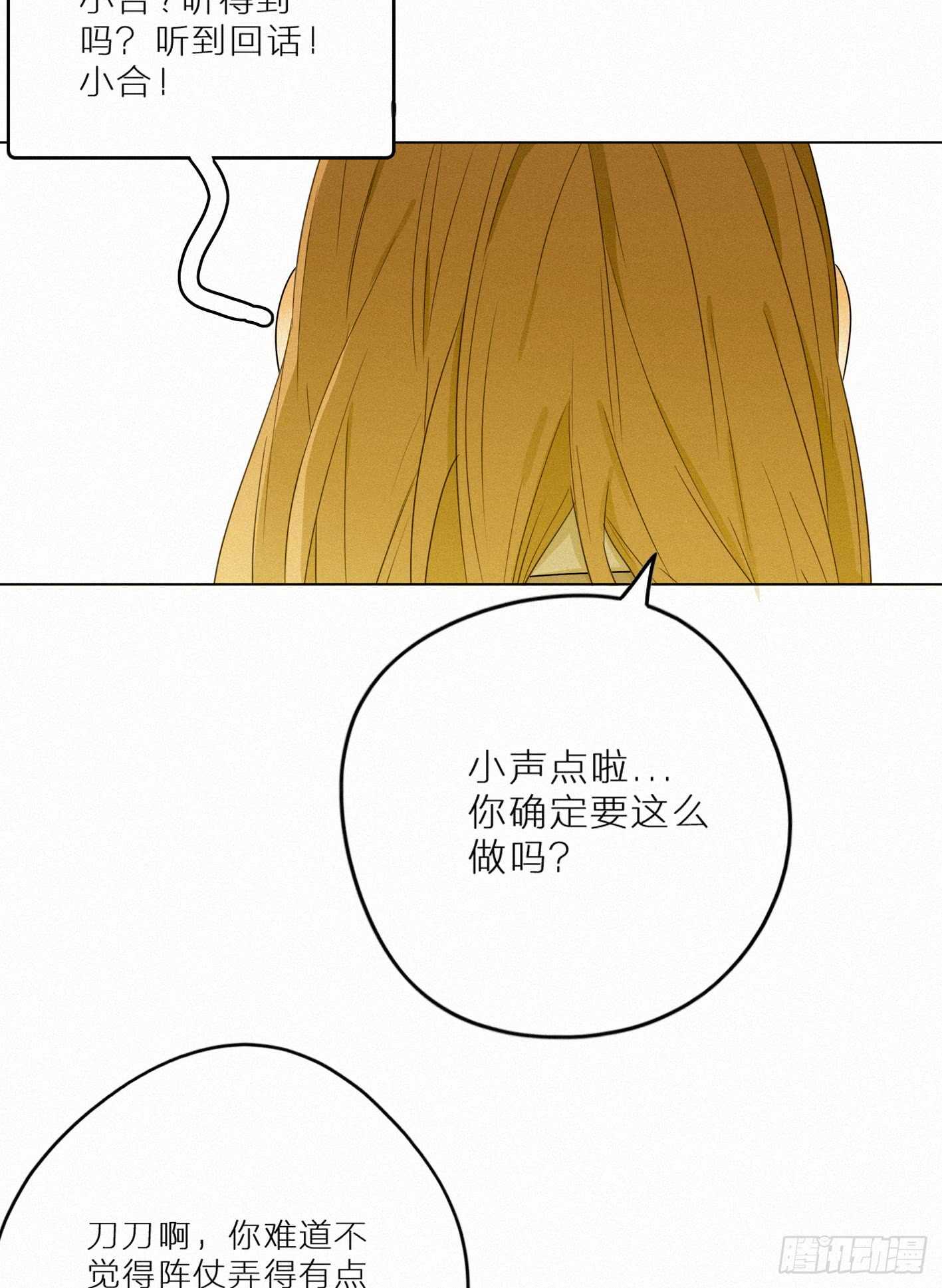 青春不能留遗憾(1/2)-第15话