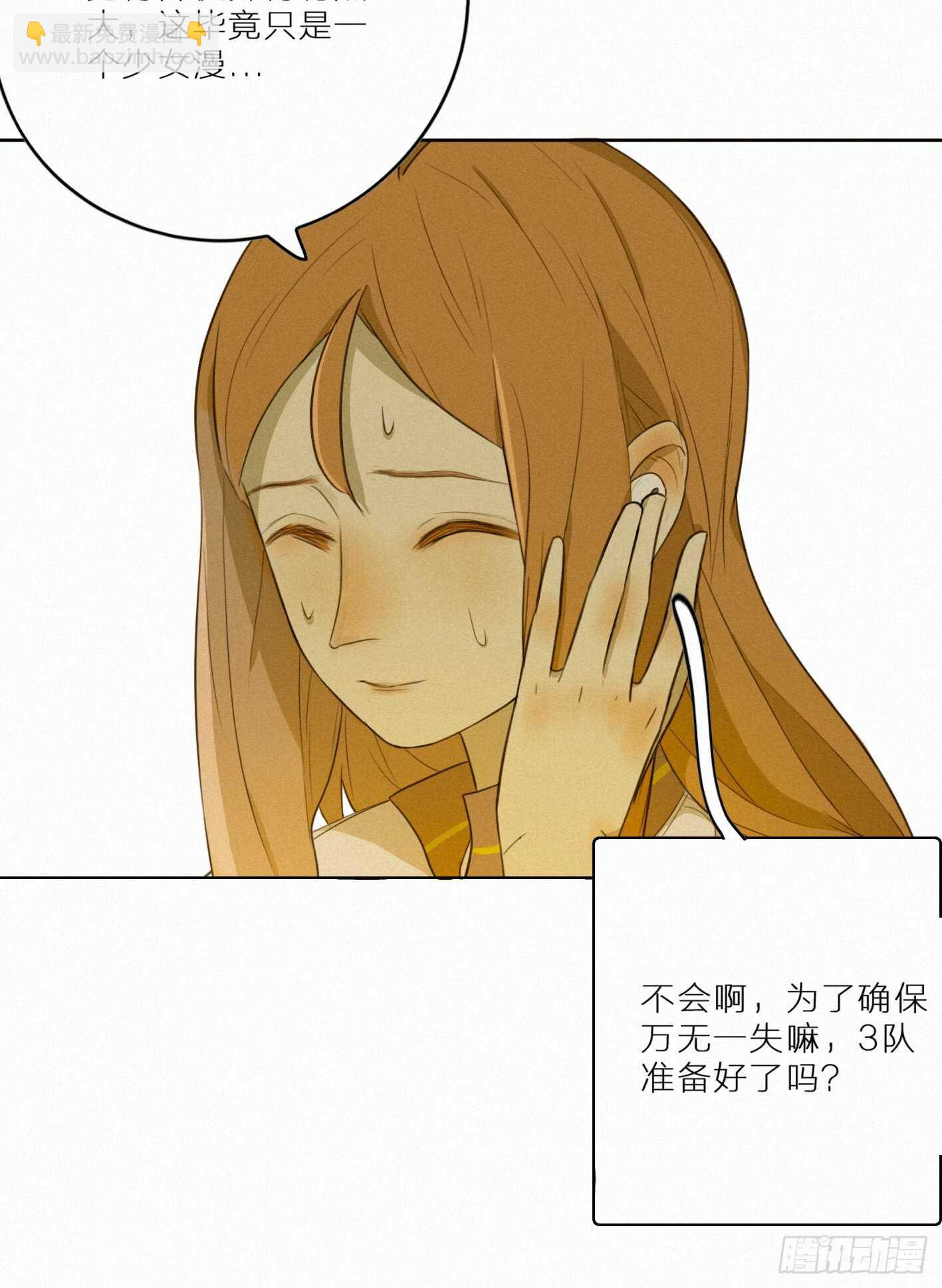 青春不能留遗憾(1/2)-第15话