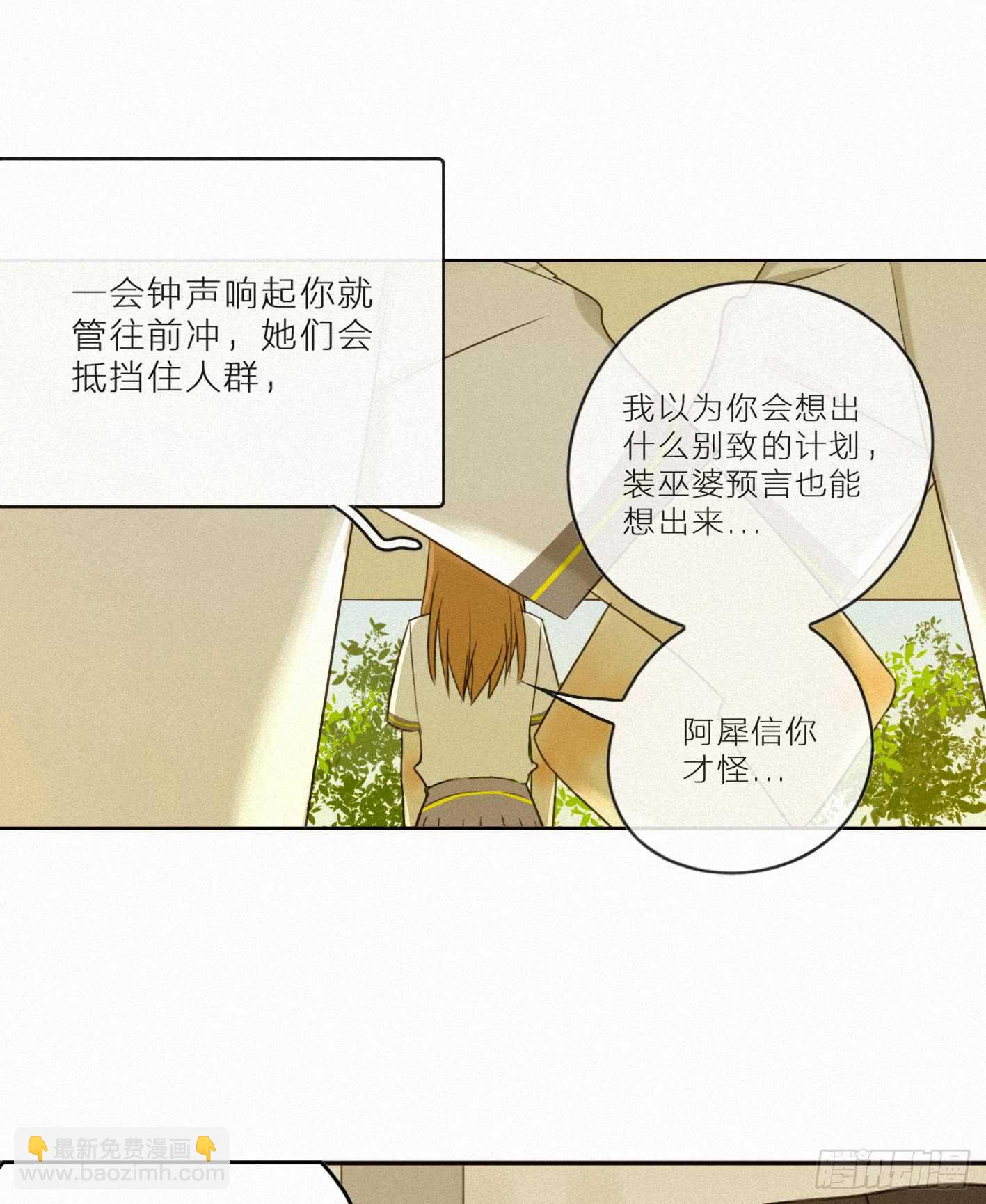 青春不能留遗憾(1/2)-第15话