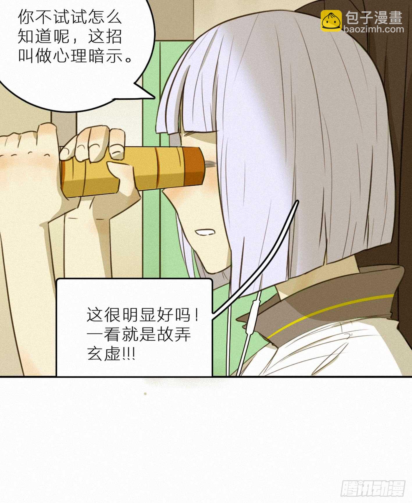 青春不能留遗憾(1/2)-第15话