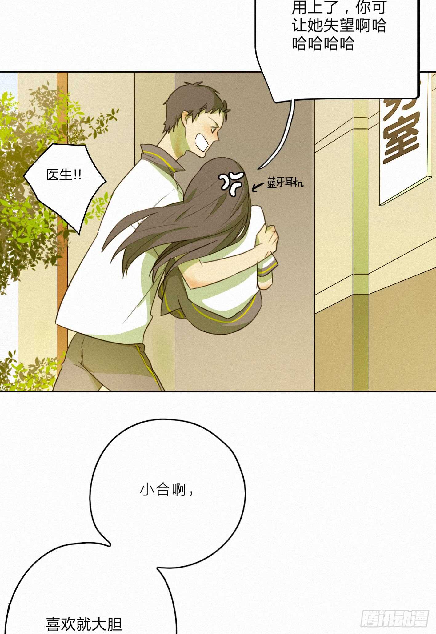 青春不能留遗憾(1/2)-第15话