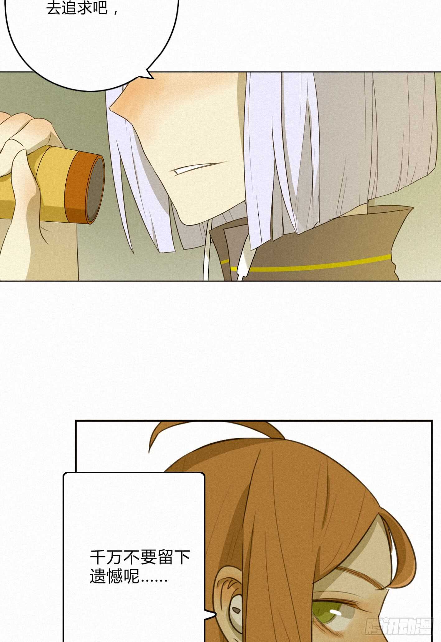 青春不能留遗憾(1/2)-第15话