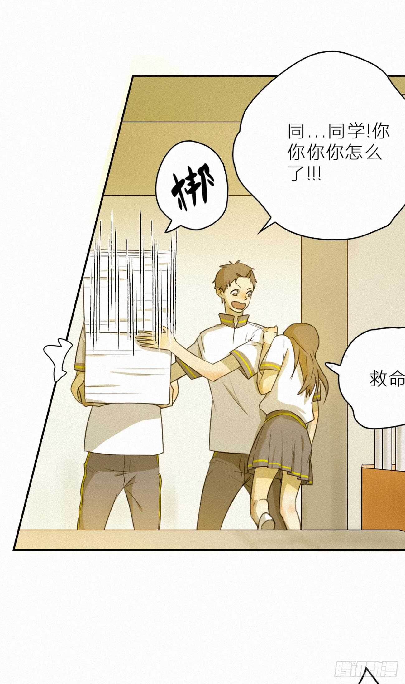 青春不能留遗憾(1/2)-第15话