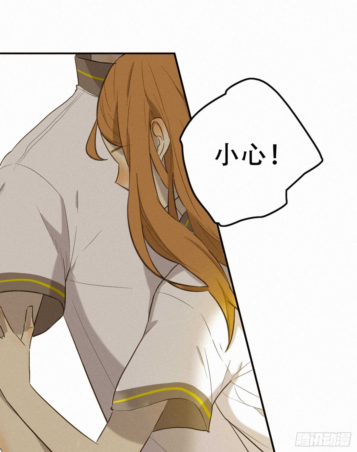 难道你移情别恋了？-第17话