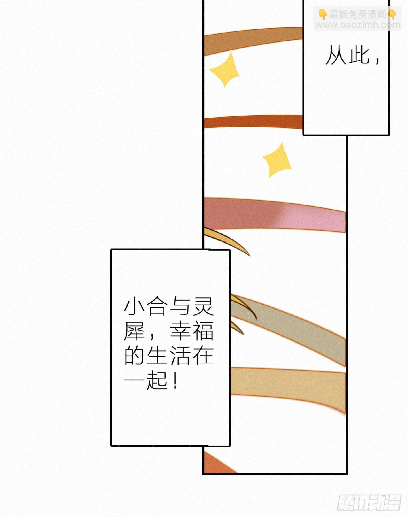 难道你移情别恋了？-第17话