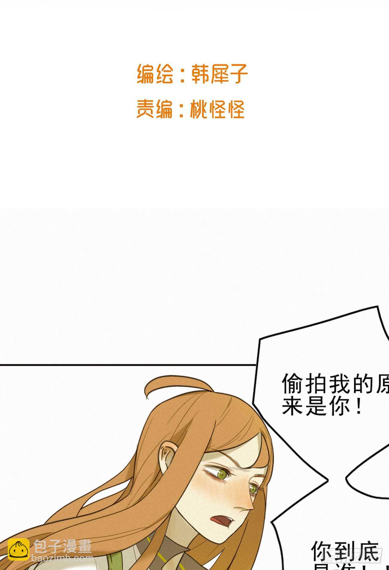 难道你移情别恋了？-第17话