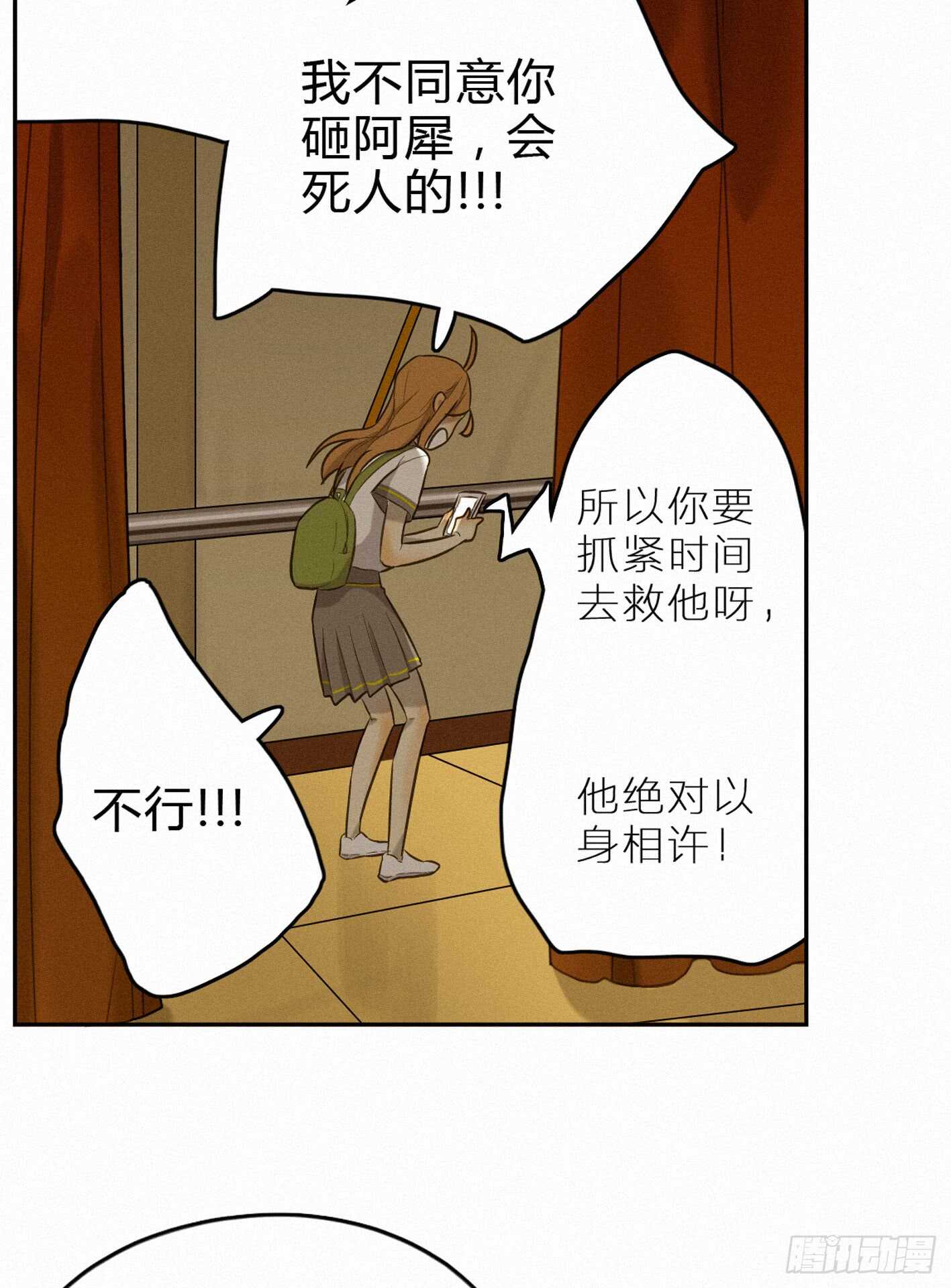 难道你移情别恋了？-第17话