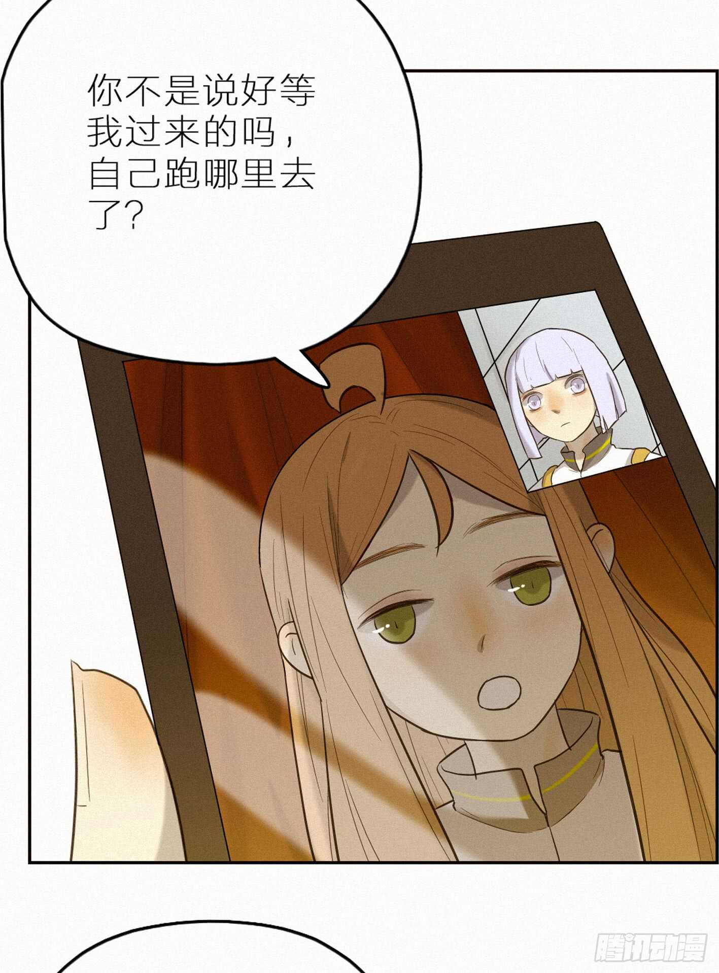 难道你移情别恋了？-第17话