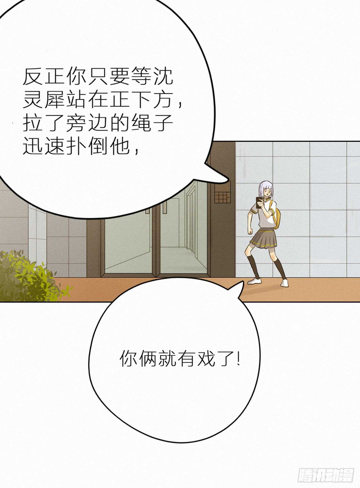 难道你移情别恋了？-第17话