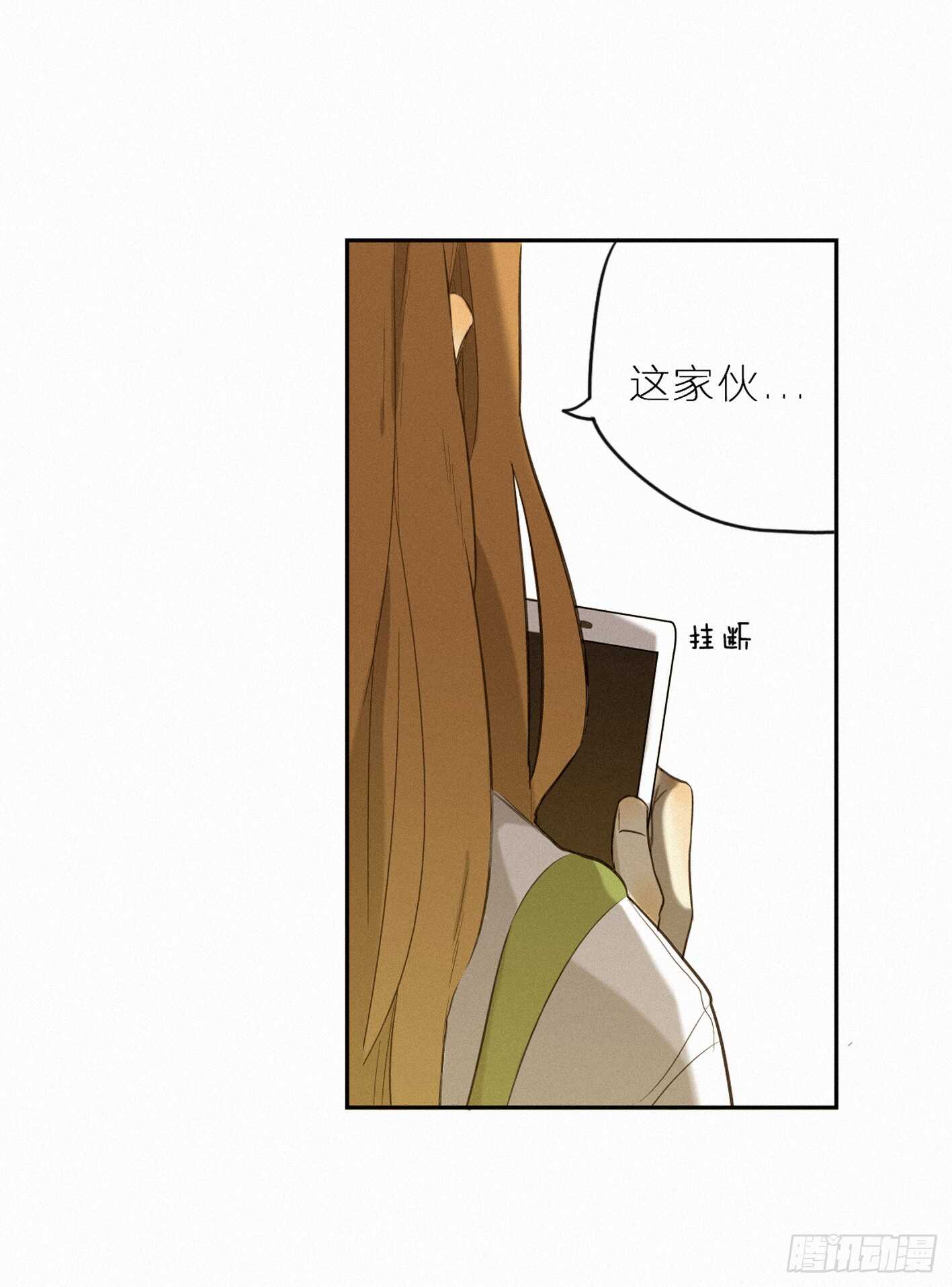 难道你移情别恋了？-第17话