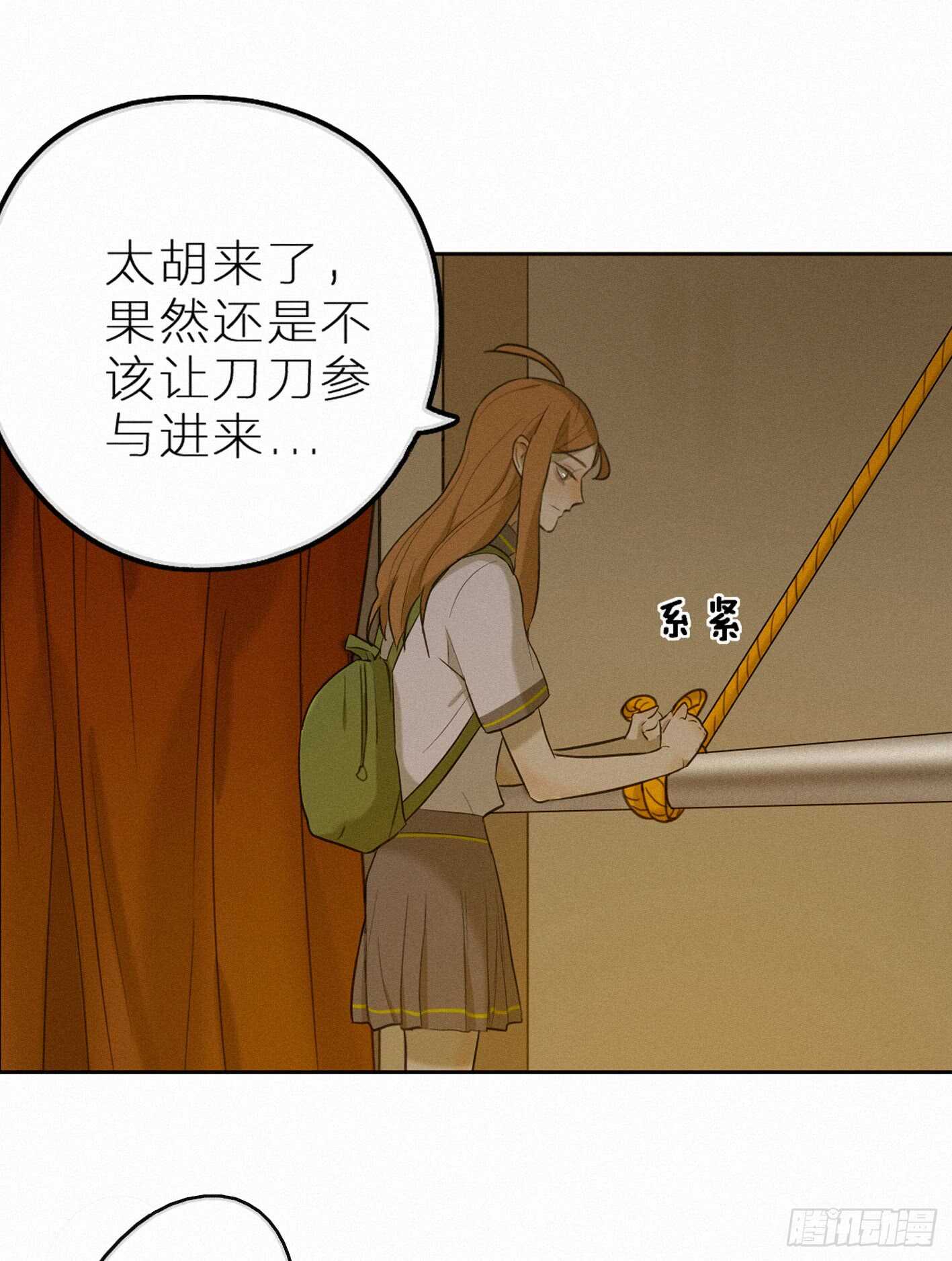 难道你移情别恋了？-第17话