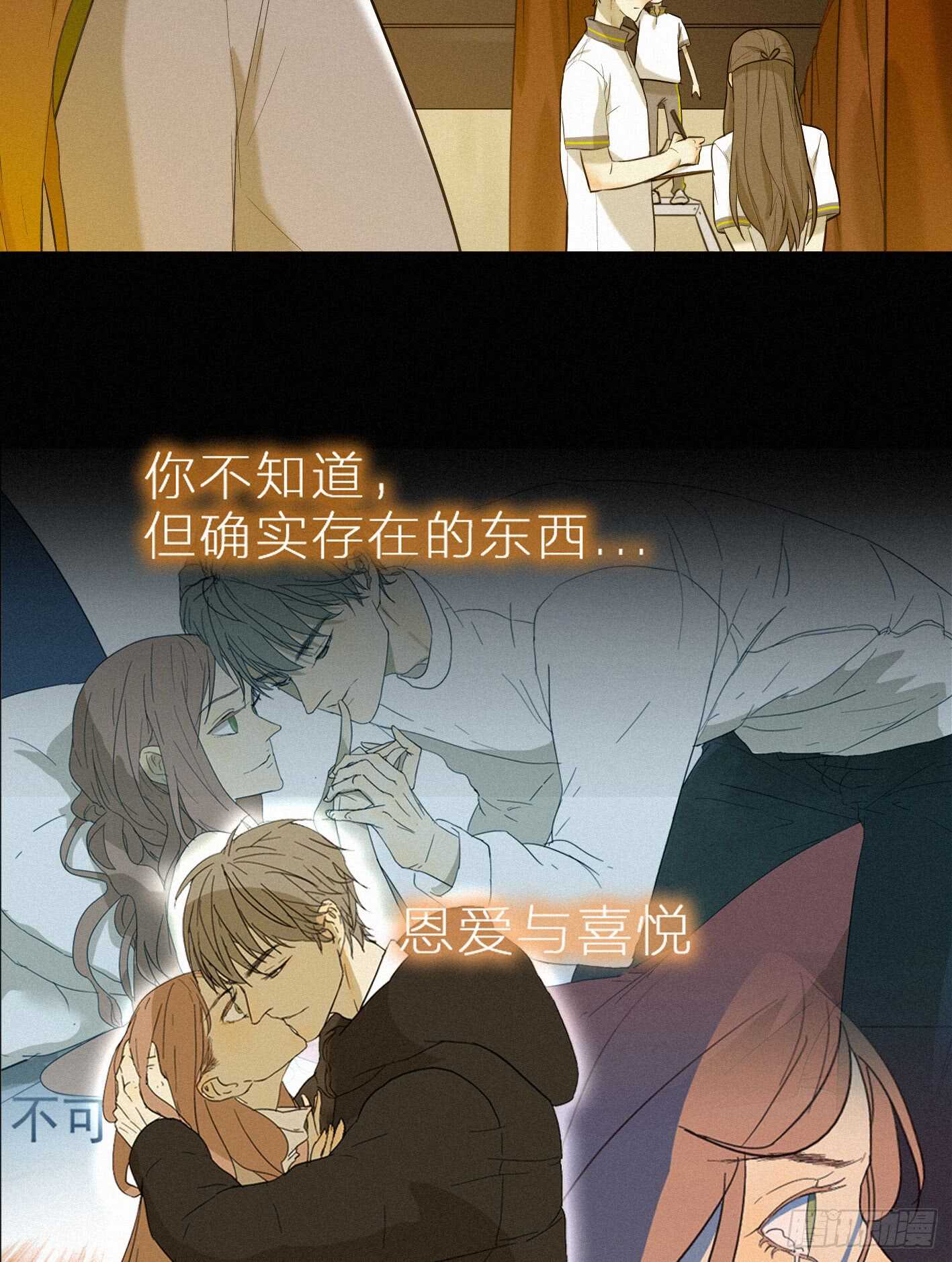 难道你移情别恋了？-第17话