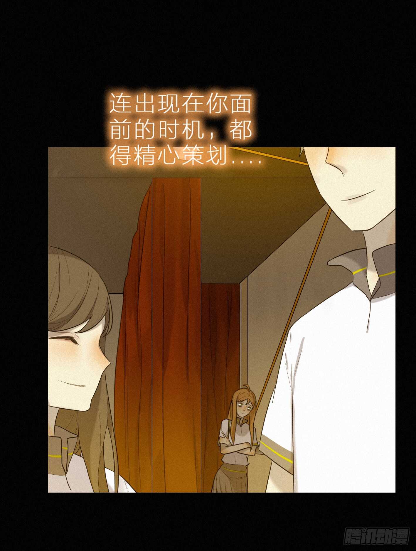 难道你移情别恋了？-第17话