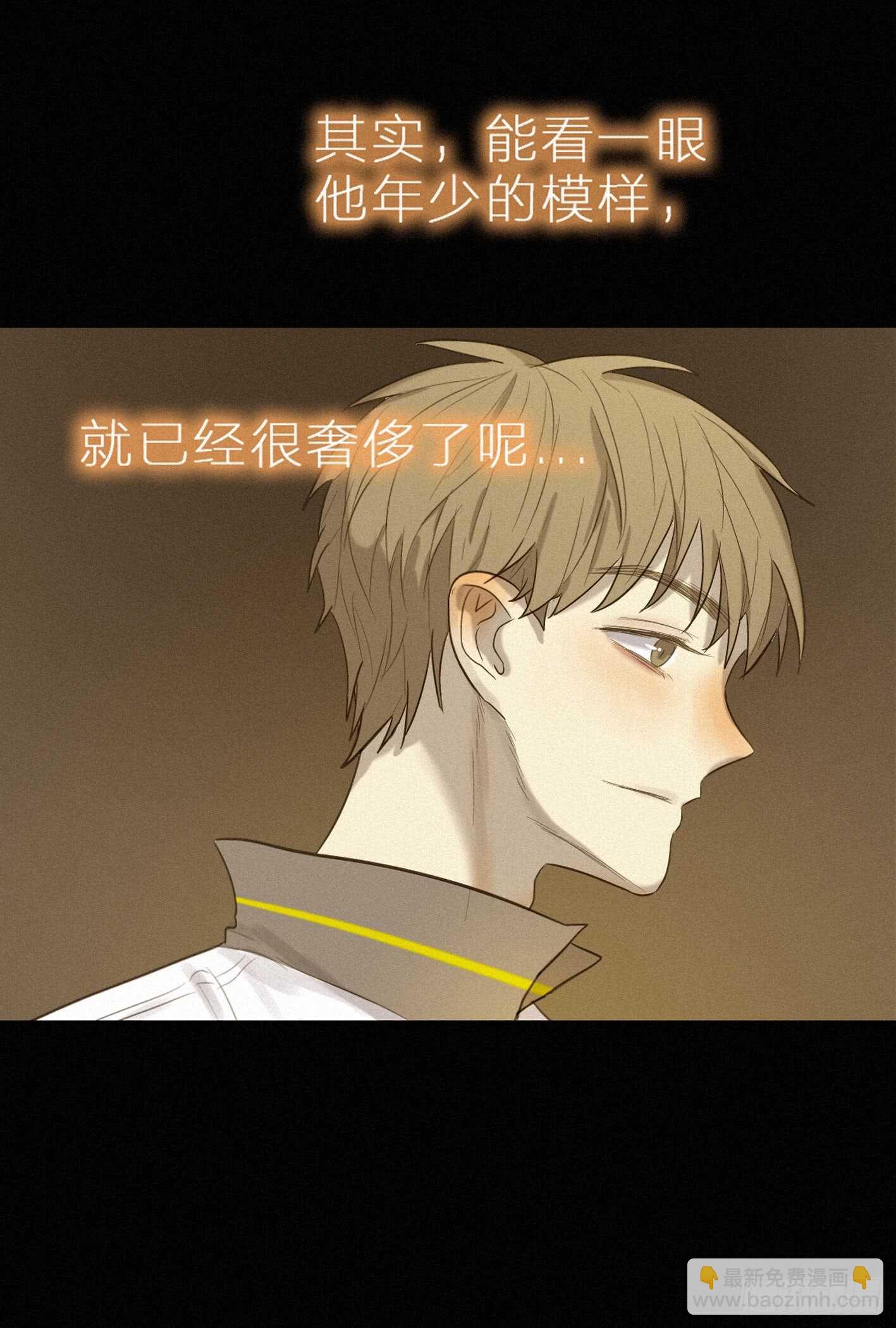 难道你移情别恋了？-第17话