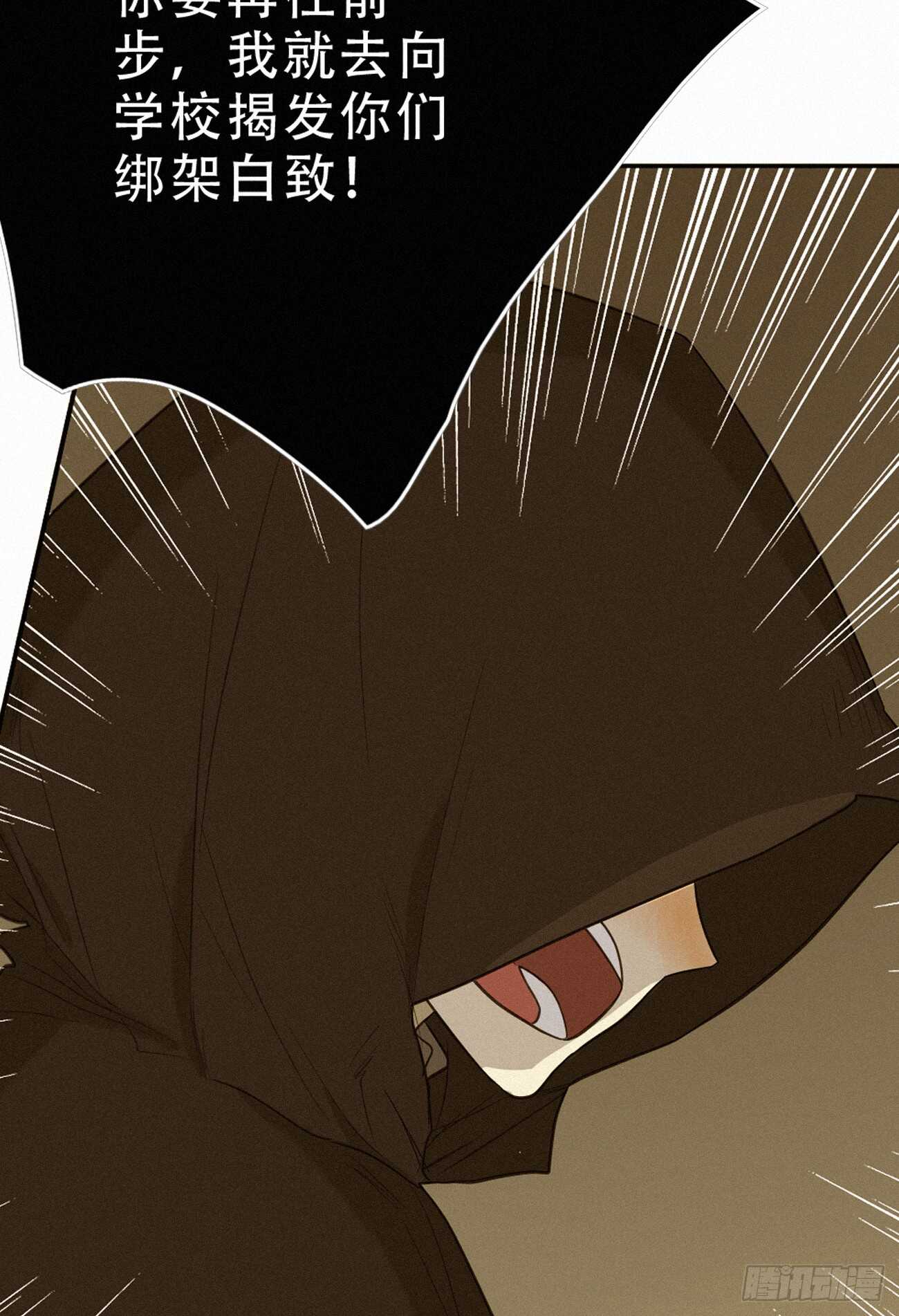 难道你移情别恋了？-第17话