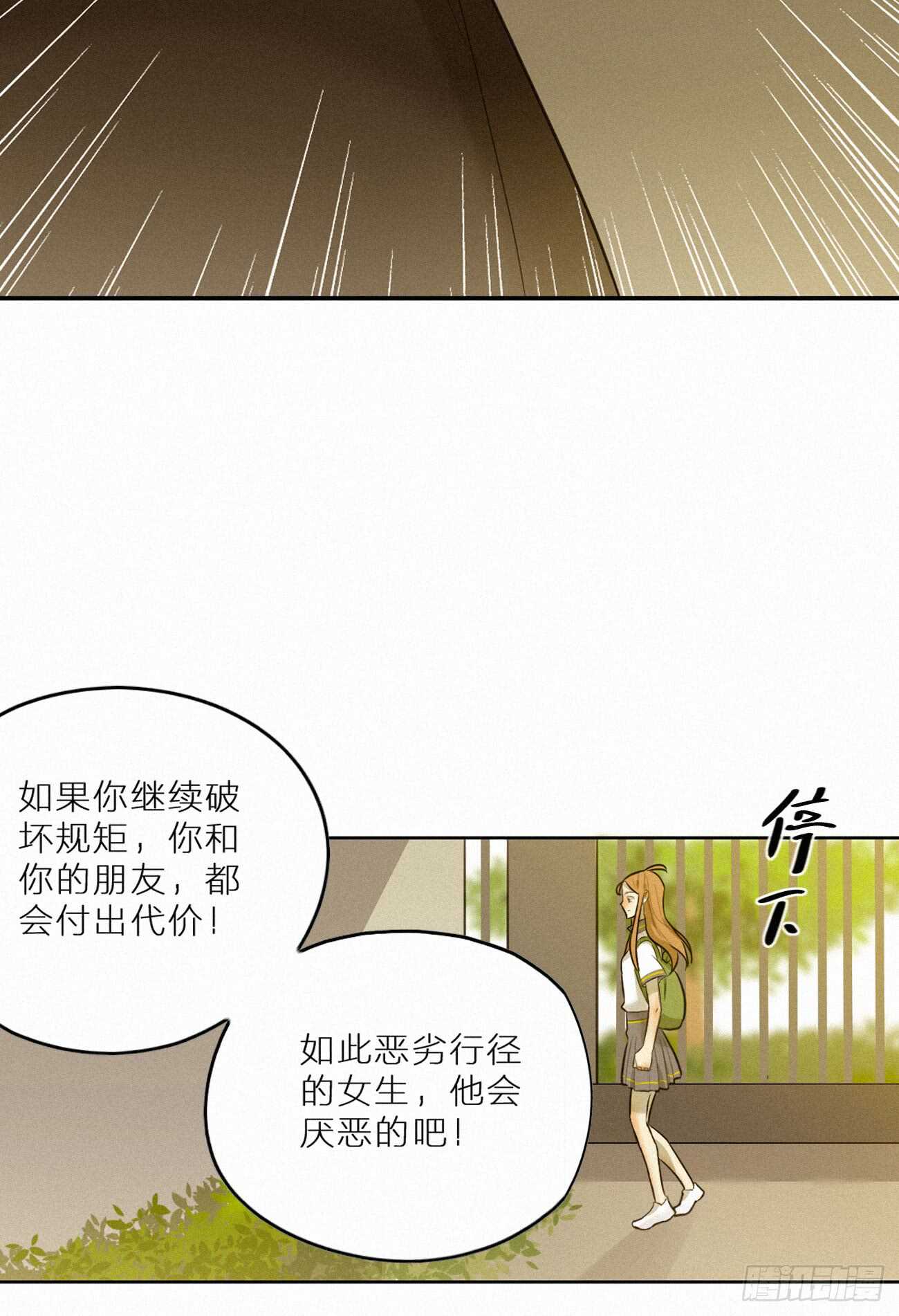 难道你移情别恋了？-第17话