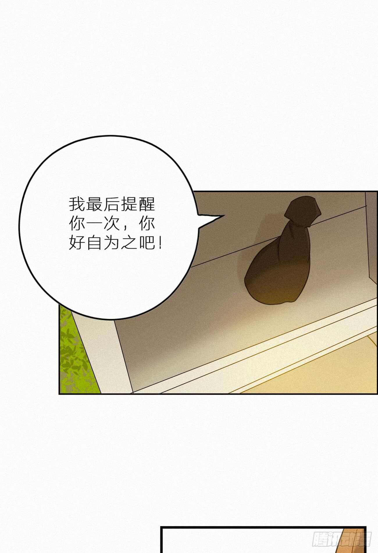 难道你移情别恋了？-第17话