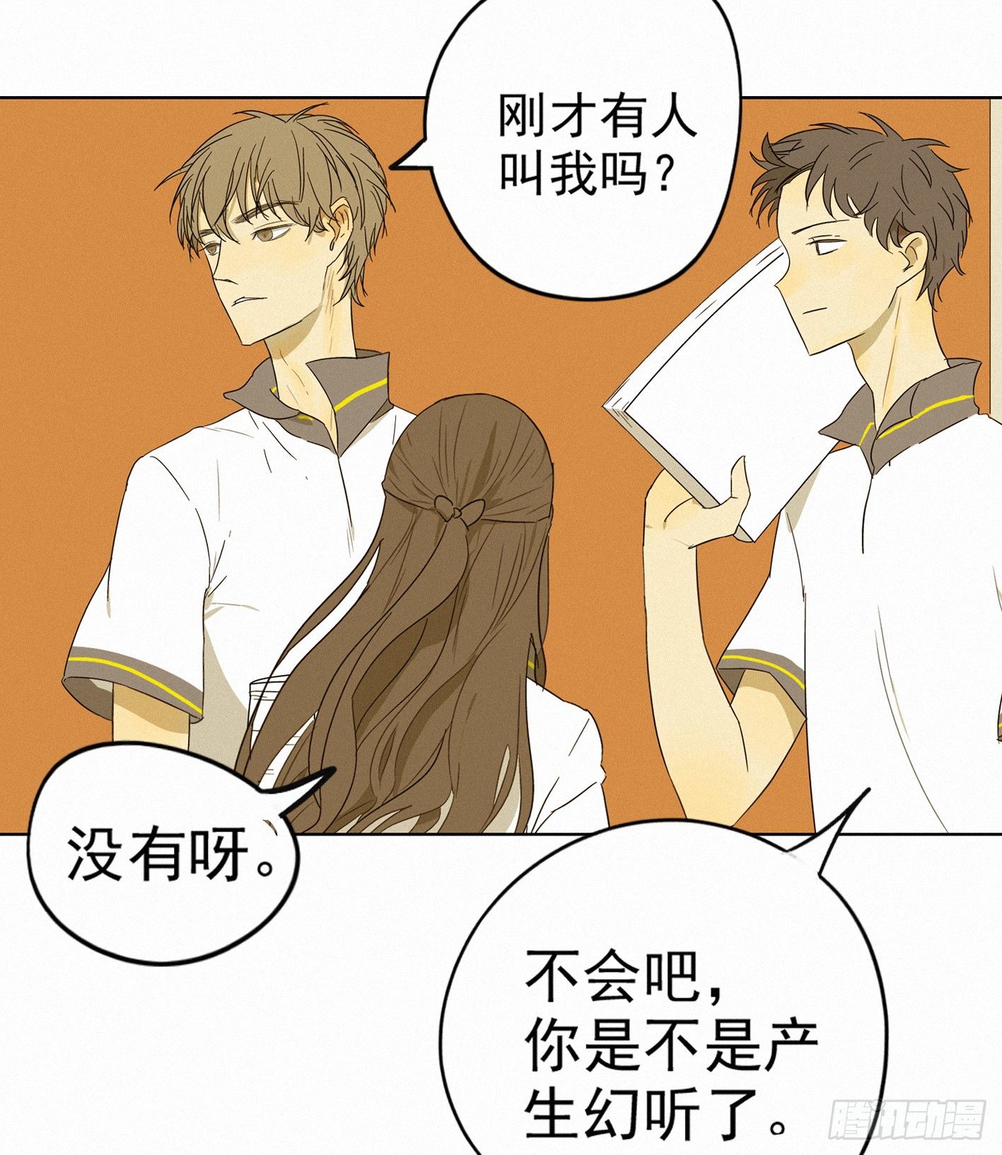 曾经竟是边缘少女(1/2)-第3话