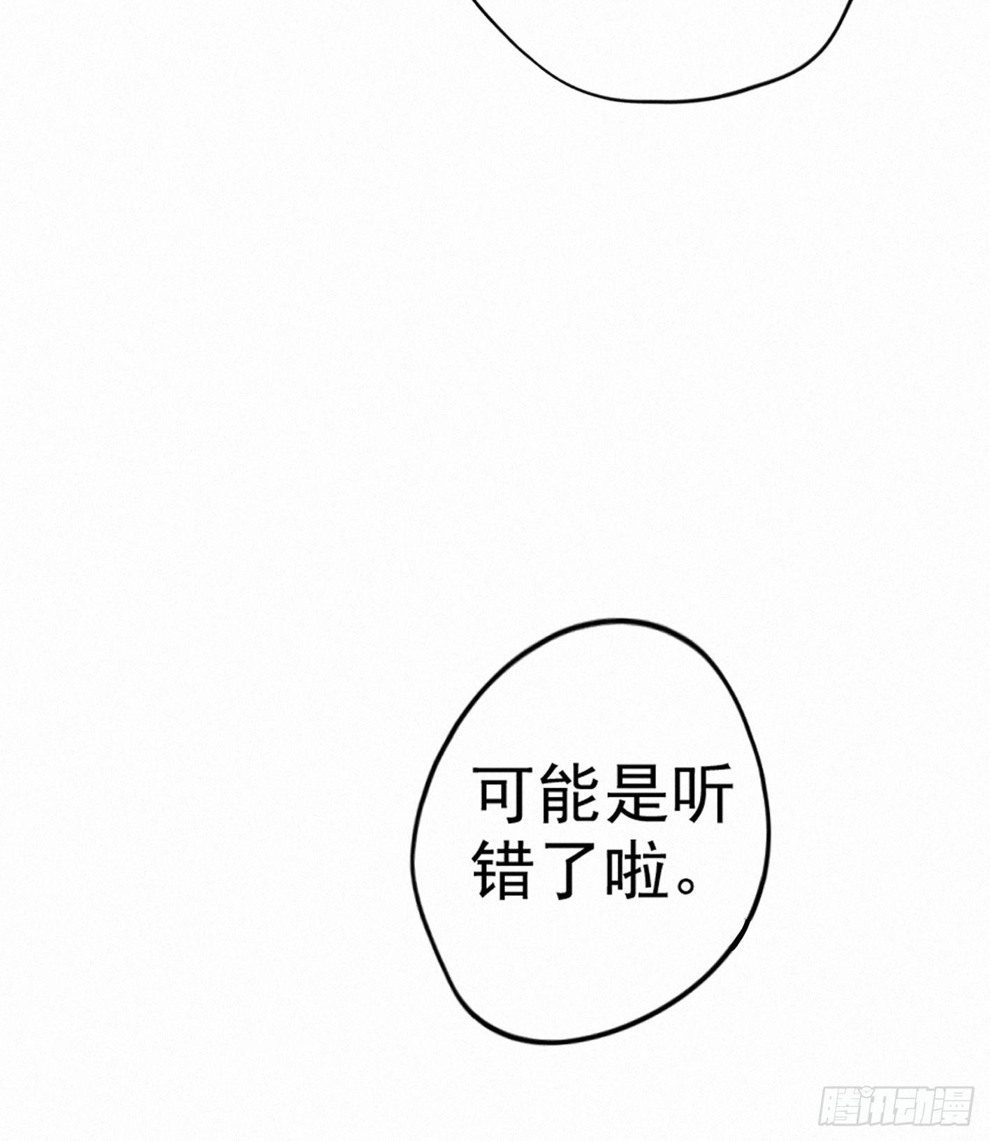 曾经竟是边缘少女(1/2)-第3话