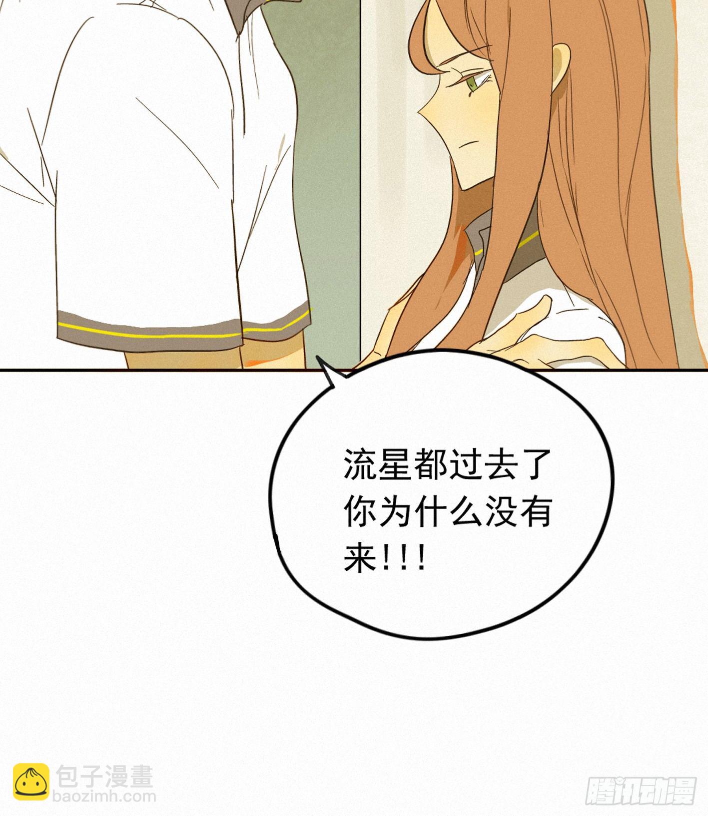 曾经竟是边缘少女(1/2)-第3话