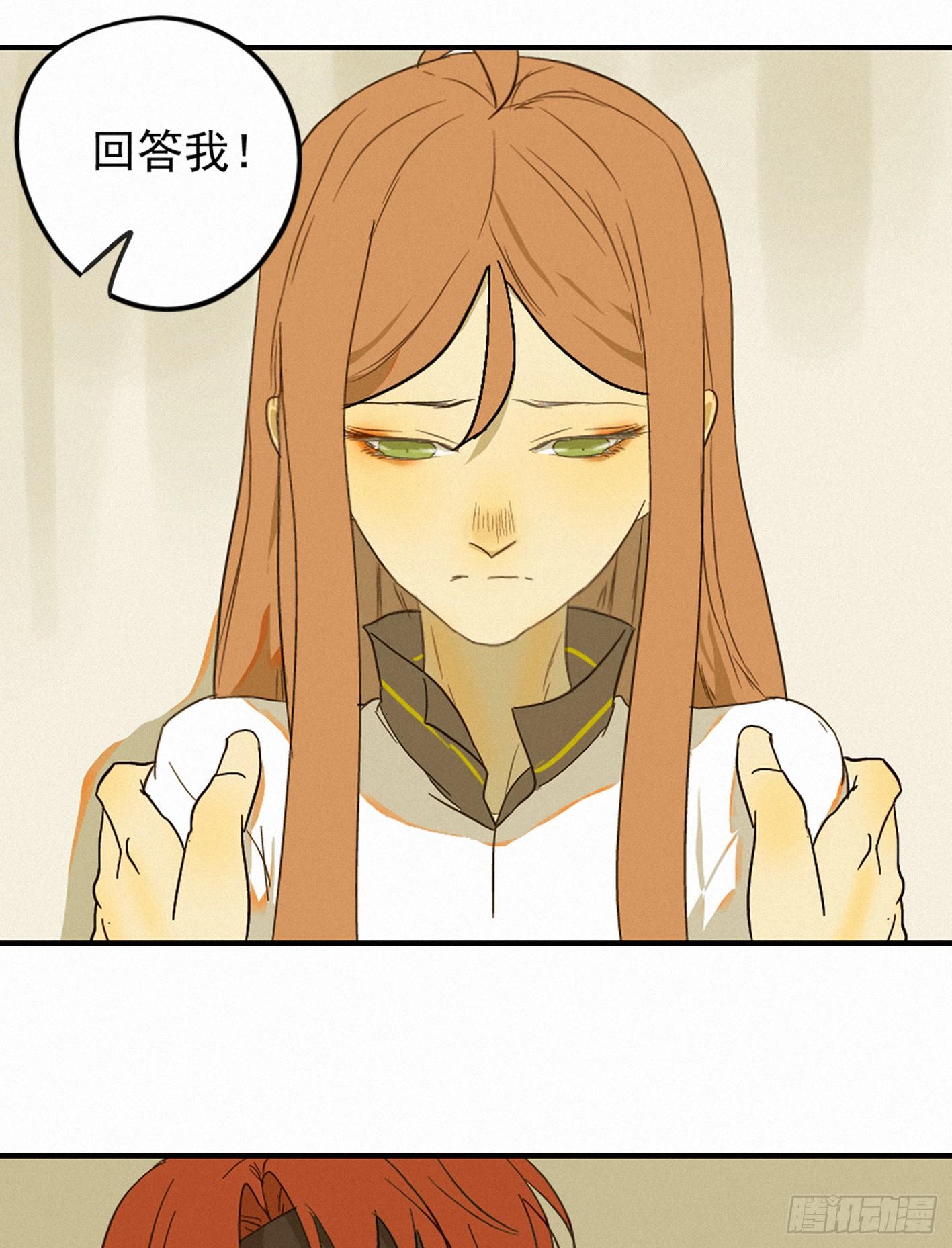 曾经竟是边缘少女(1/2)-第3话