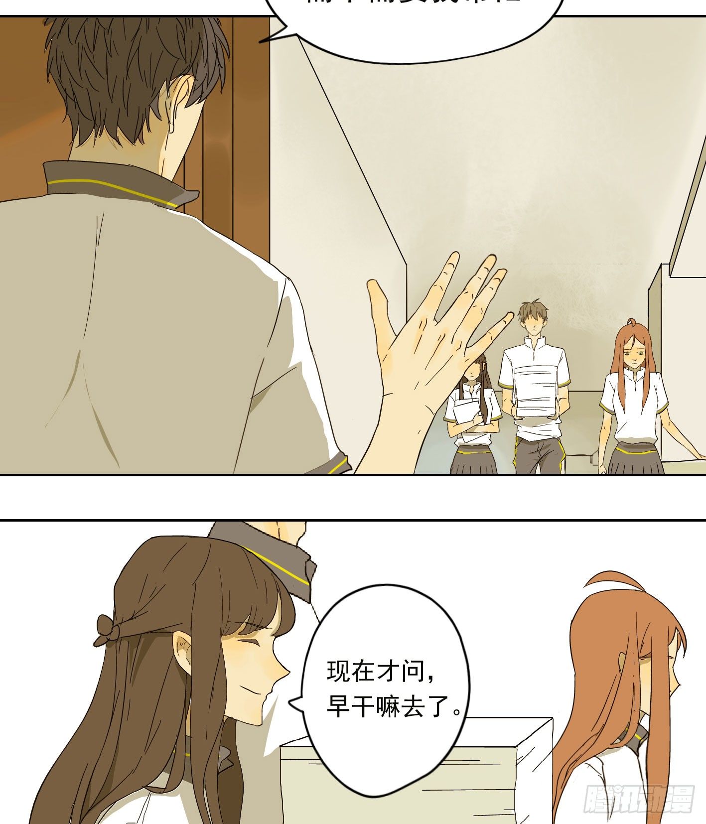 曾经竟是边缘少女(1/2)-第3话