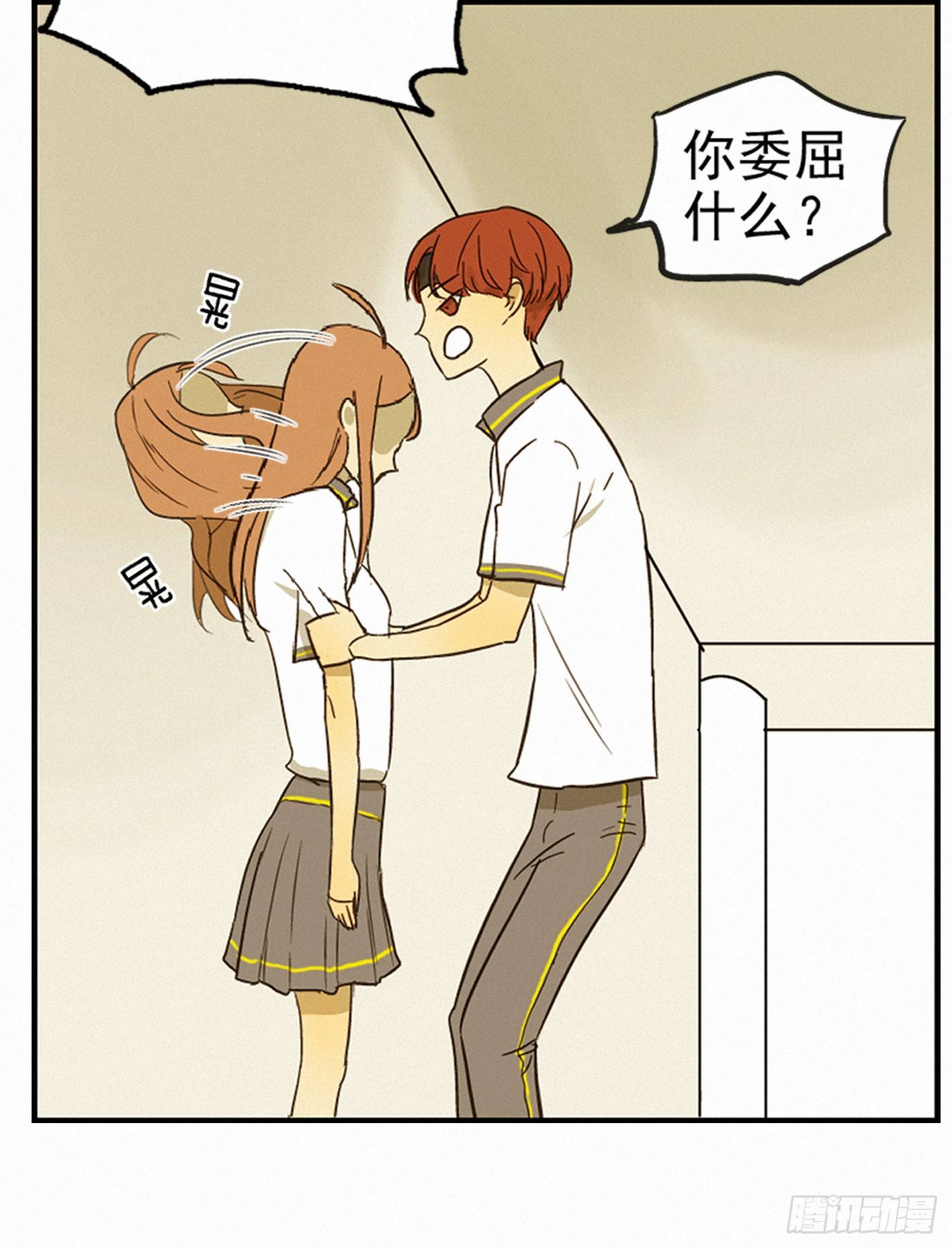 曾经竟是边缘少女(1/2)-第3话