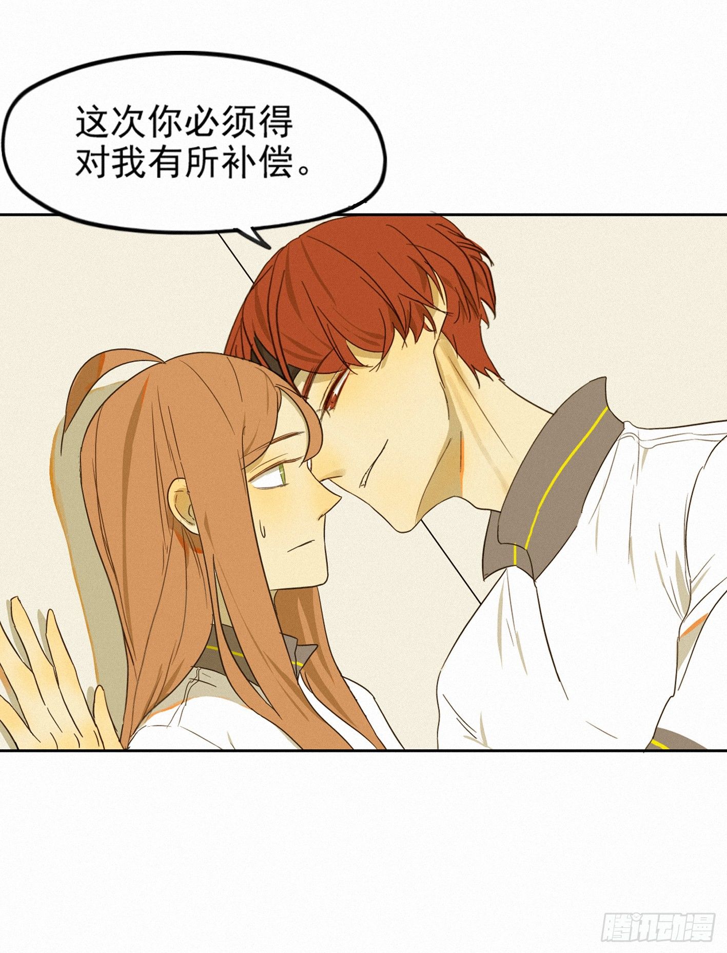 曾经竟是边缘少女(1/2)-第3话