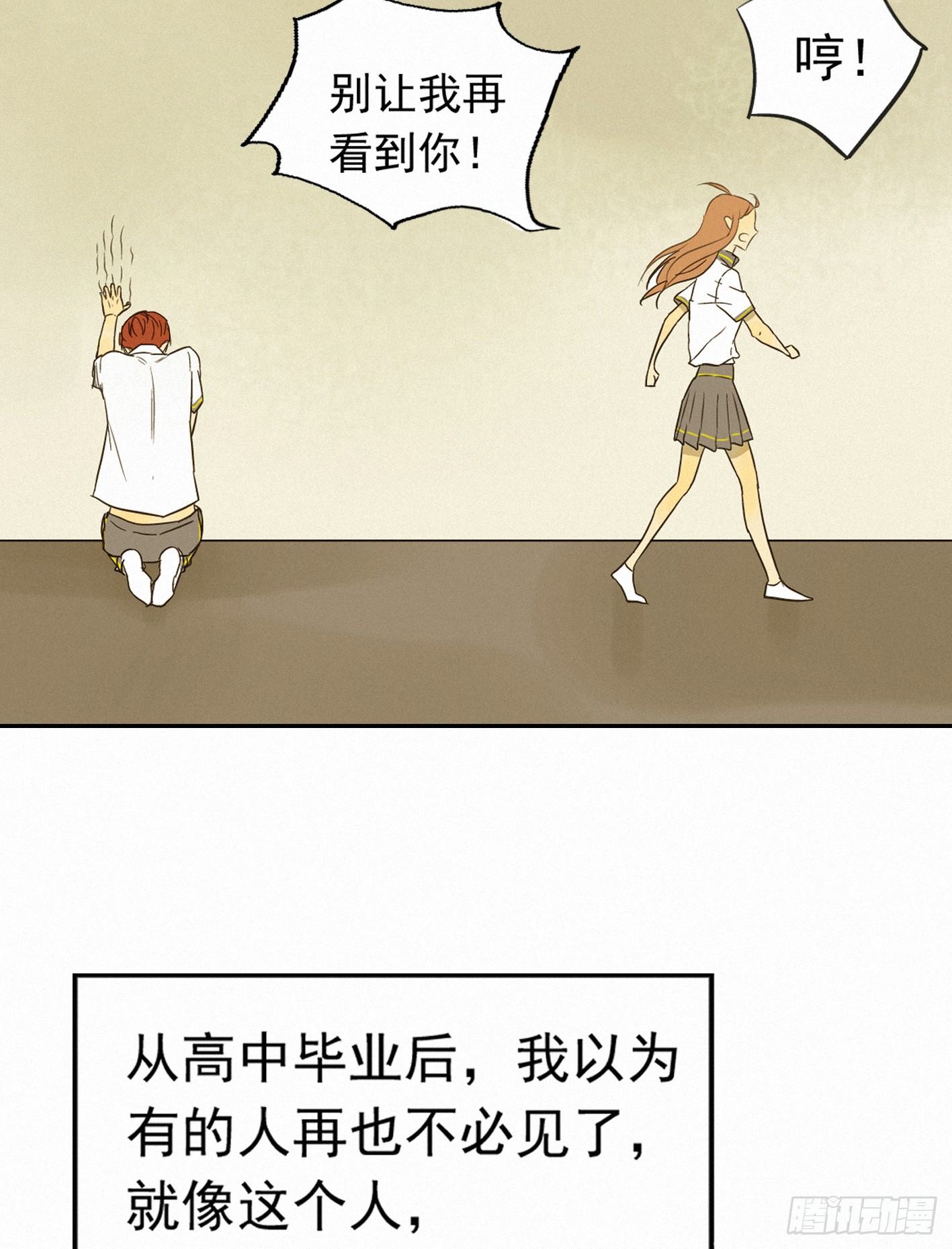 曾经竟是边缘少女(1/2)-第3话