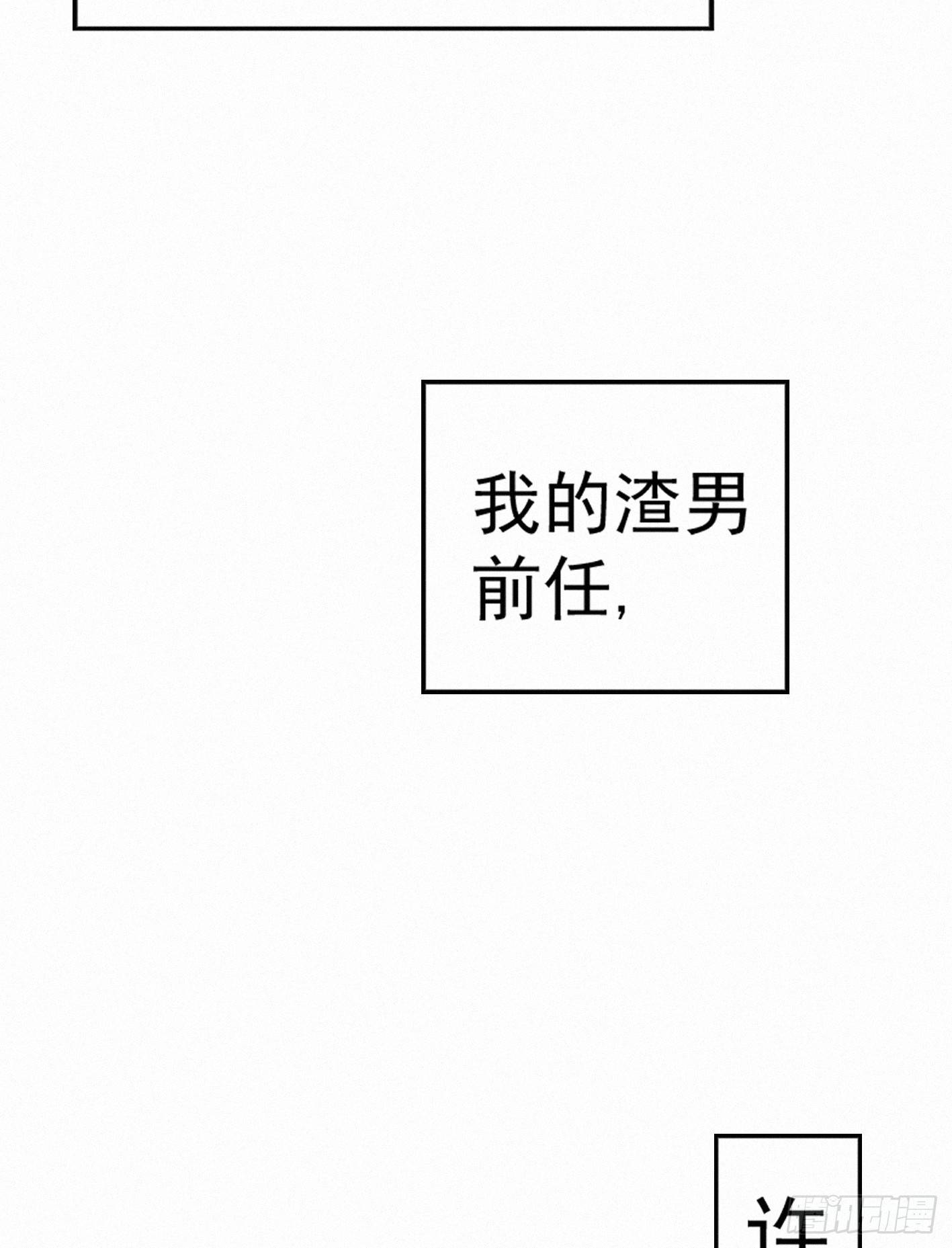 曾经竟是边缘少女(1/2)-第3话