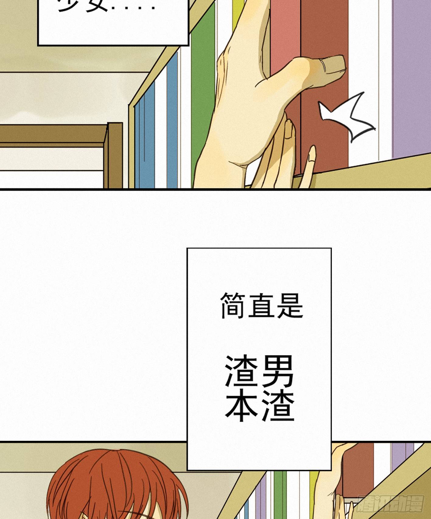 曾经竟是边缘少女(1/2)-第3话