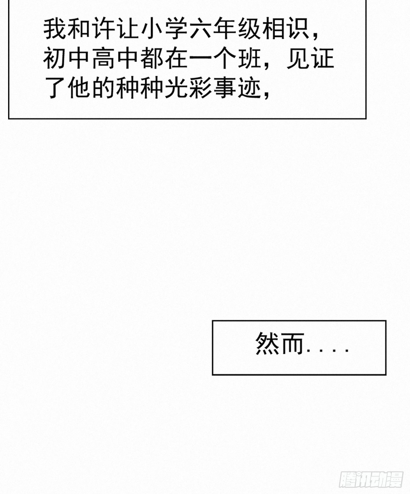 曾经竟是边缘少女(1/2)-第3话