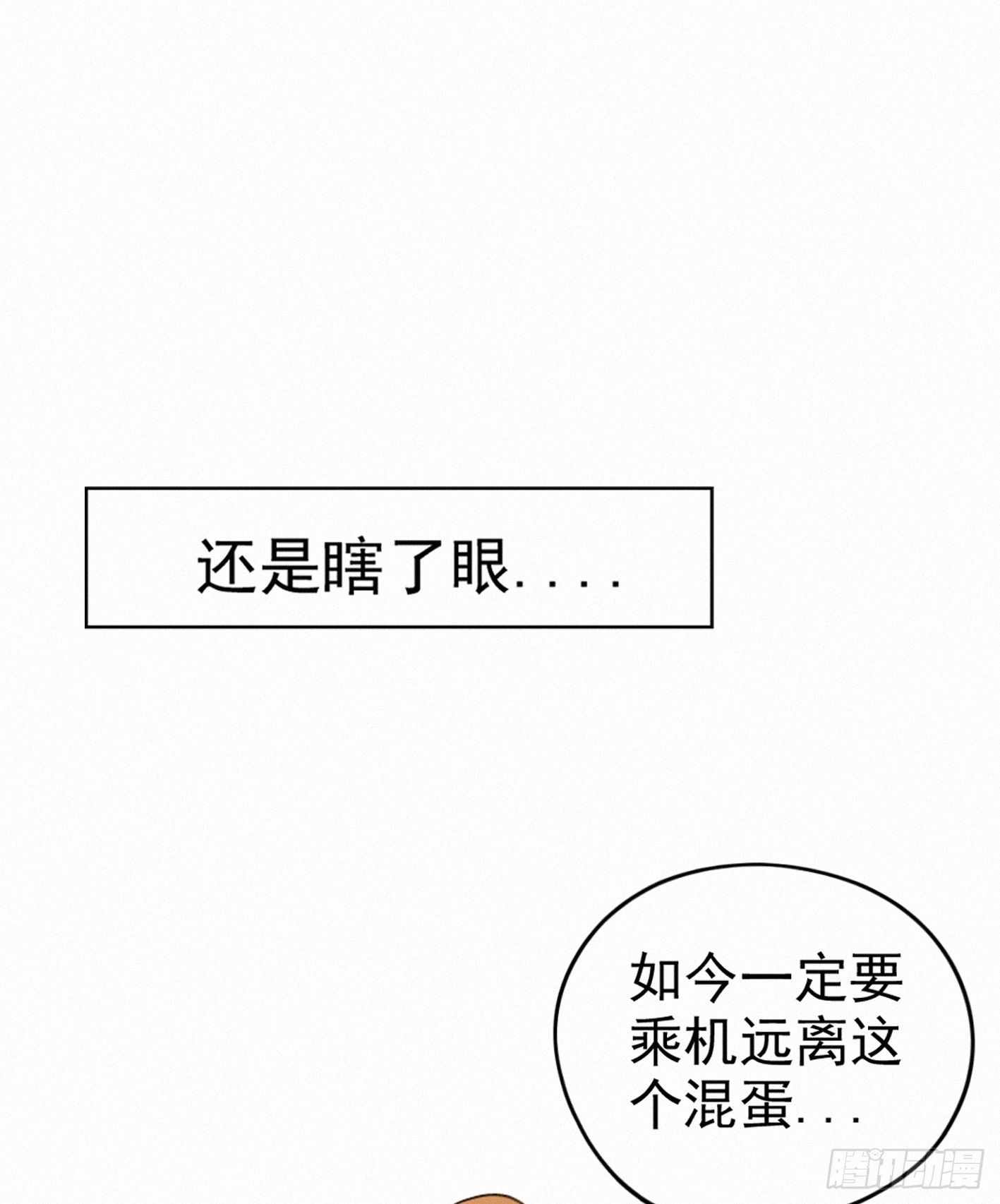 曾经竟是边缘少女(1/2)-第3话